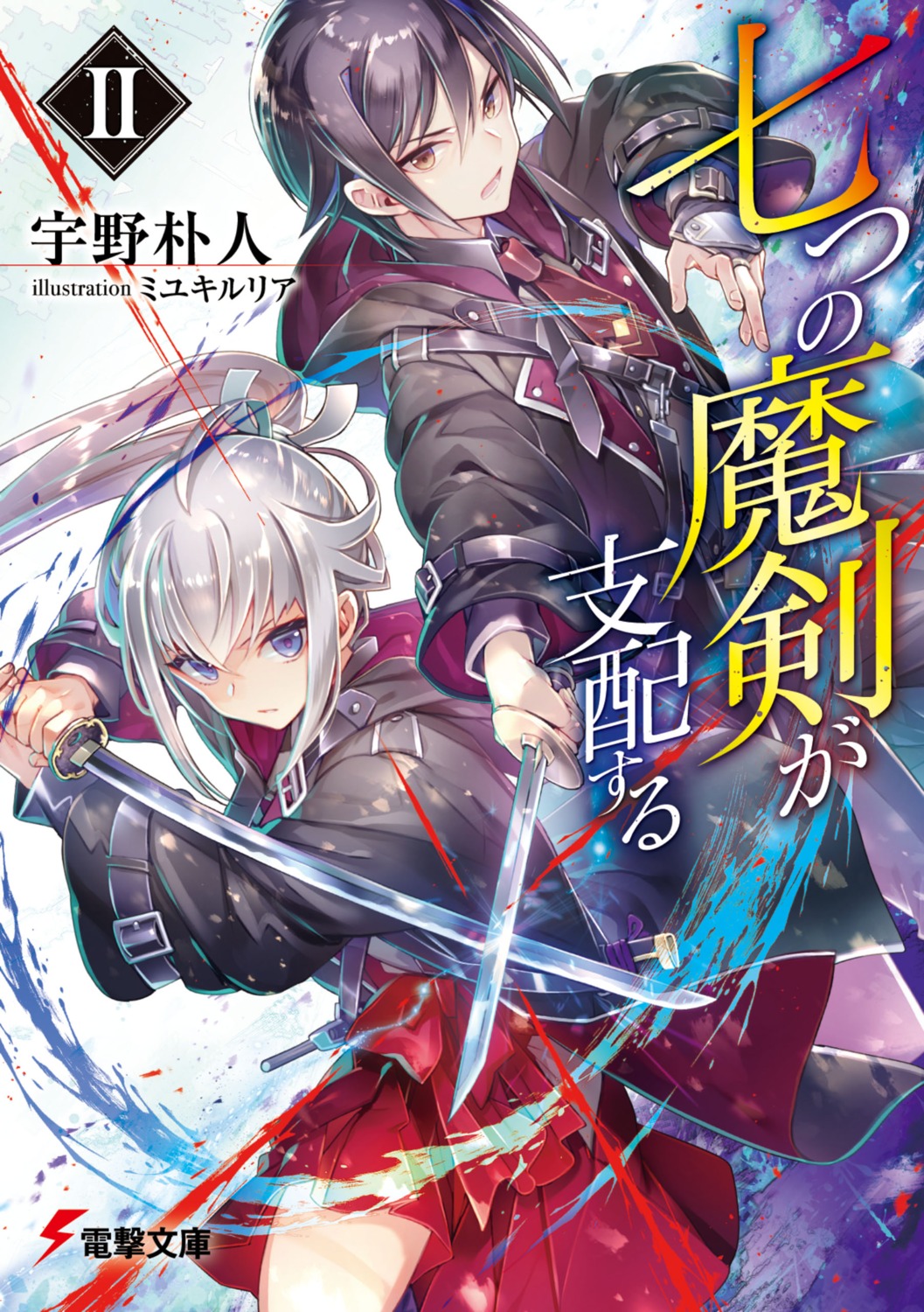 miyuki_ruria, nanao_hibiya, nanatsu_no_maken_ga_shihai_suru, oliver_horn, seifuku, sword