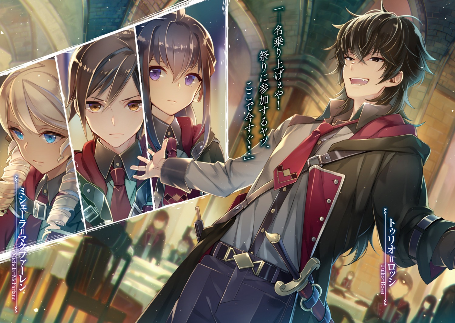 michela_mcfarlane, miyuki_ruria, nanao_hibiya, nanatsu_no_maken_ga_shihai_suru, oliver_horn, seifuku, sword, tullio_rossi