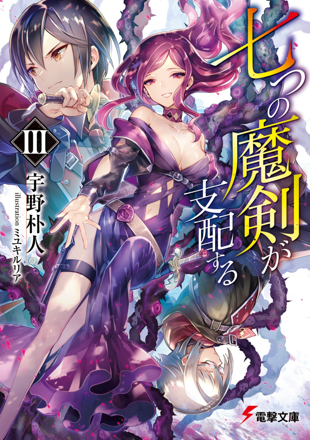 dress, garter, megane, miyuki_ruria, nanatsu_no_maken_ga_shihai_suru, no_bra, oliver_horn, open_shirt
