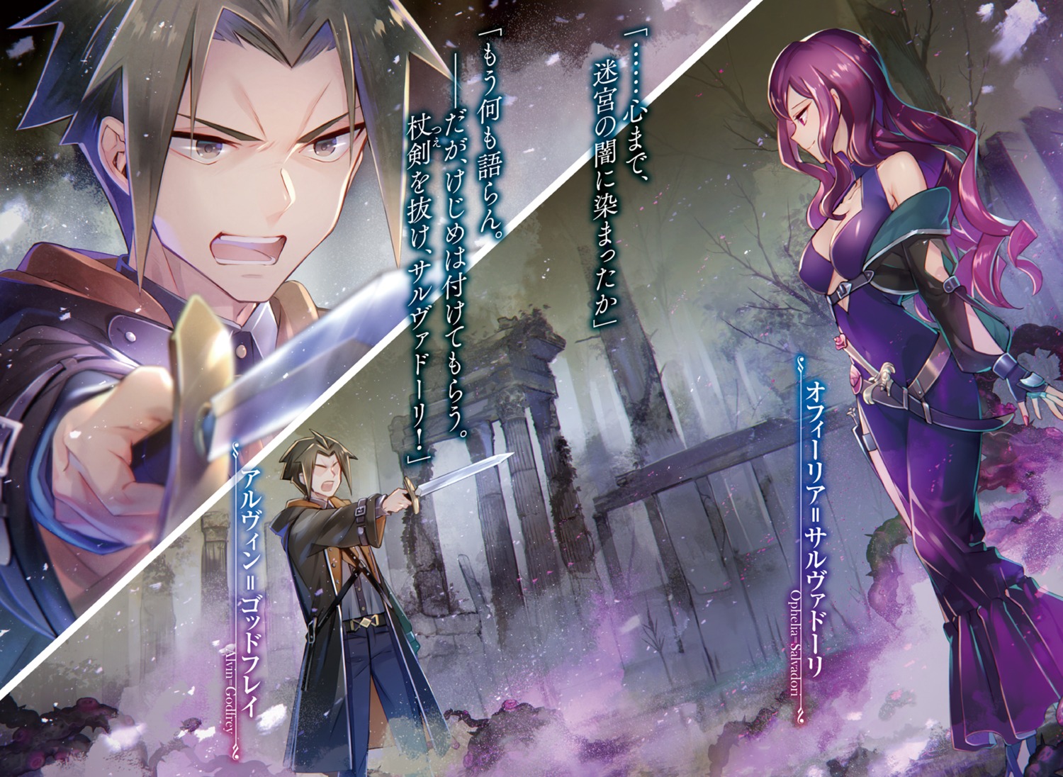alvin_godfrey, cleavage, dress, garter, miyuki_ruria, nanatsu_no_maken_ga_shihai_suru, ophelia_salvadon, sword