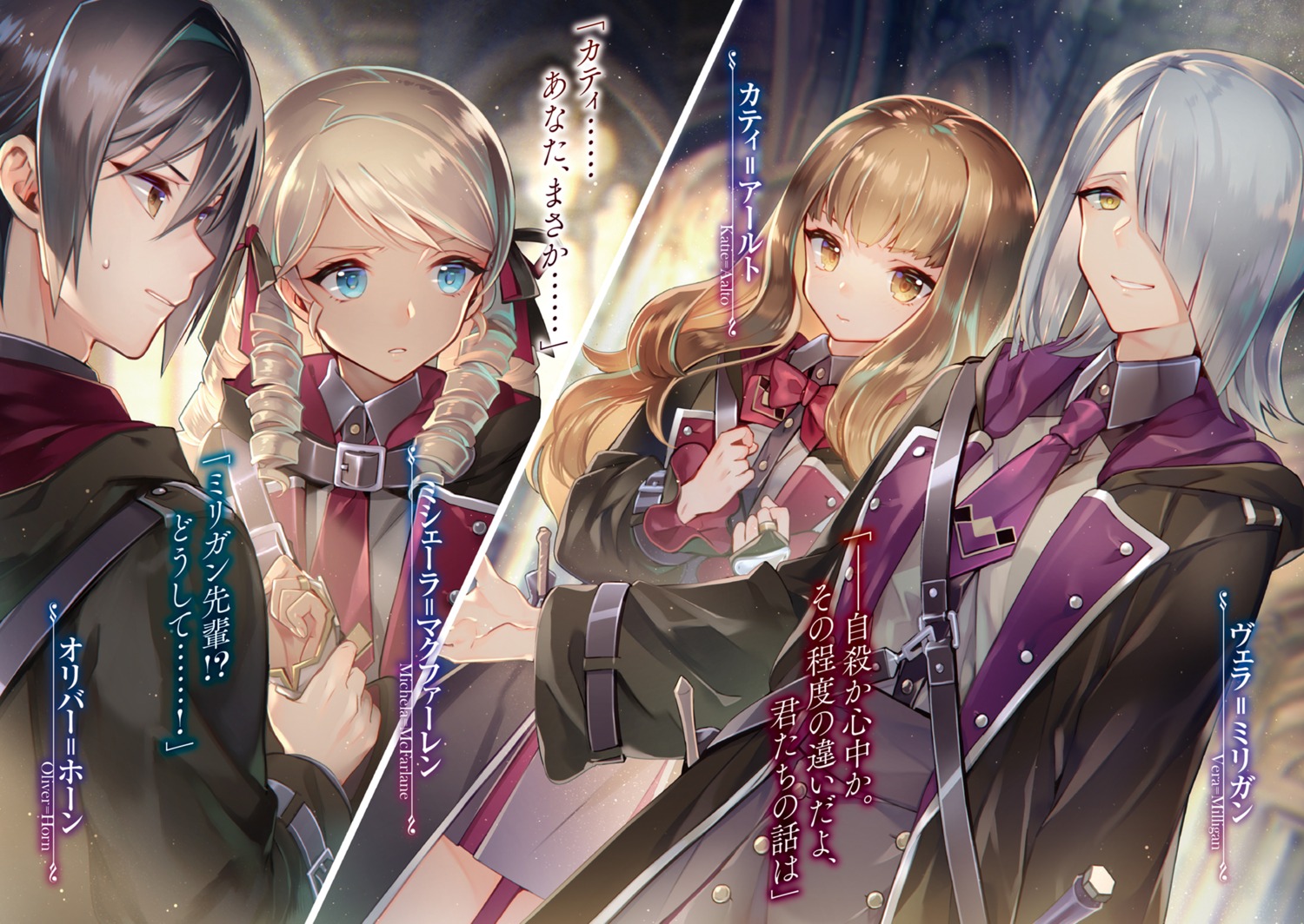 michela_mcfarlane, miyuki_ruria, nanatsu_no_maken_ga_shihai_suru, oliver_horn, pete_reston, seifuku, vera_milligan
