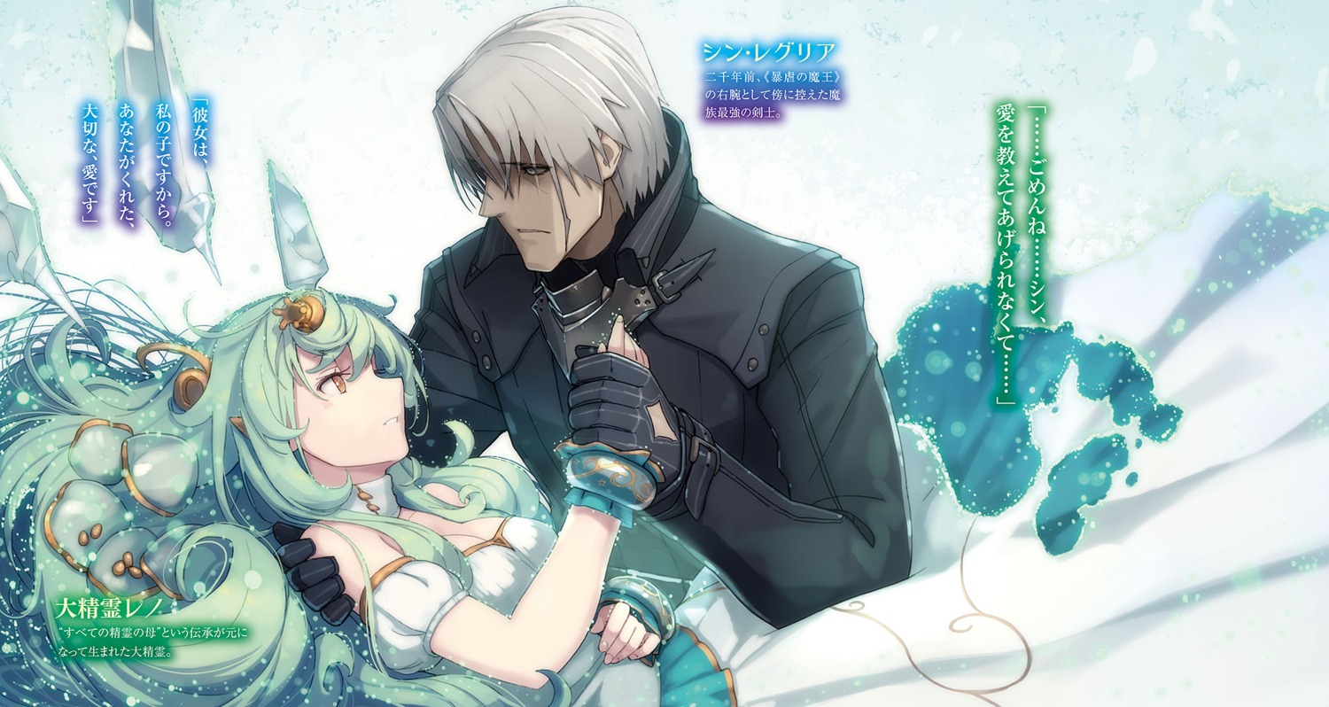 dress, leno, maou_gakuin_no_futekigousha, pointy_ears, shin_reglia, shizuma_yoshinori, wings