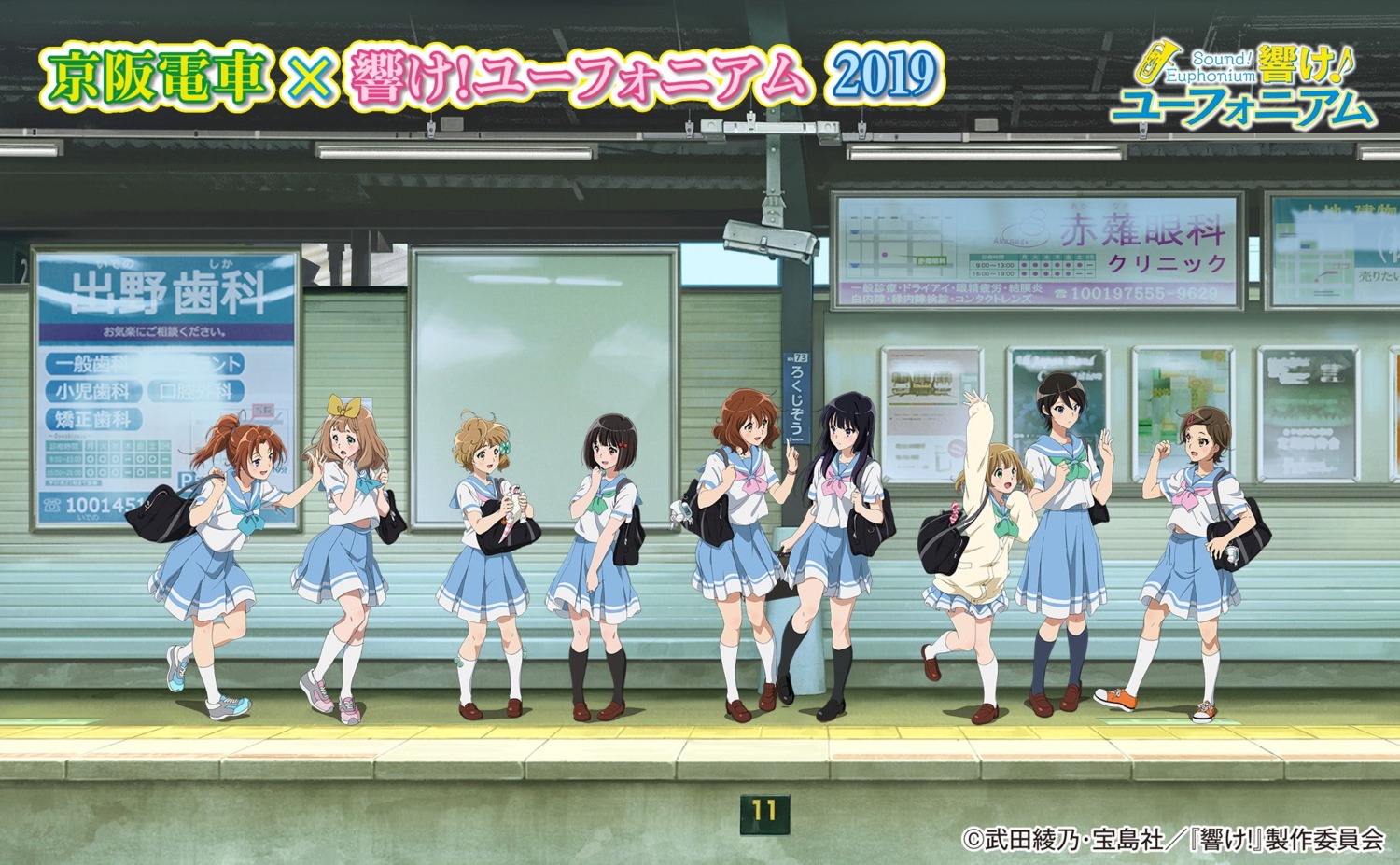 hibike!_euphonium, hisaishi_kanade, katou_hazuki_(hibike!_euphonium), kawashima_sapphire, kousaka_reina, nakagawa_natsuki, oumae_kumiko, seifuku