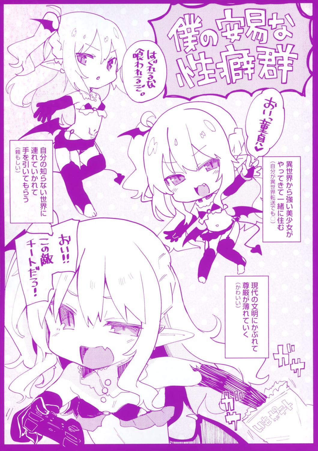 bikini_top, chibi, monochrome, pointy_ears, stockings, swimsuits, tail, tamano_kedama, thighhighs, tiffany_lilithtera, wings