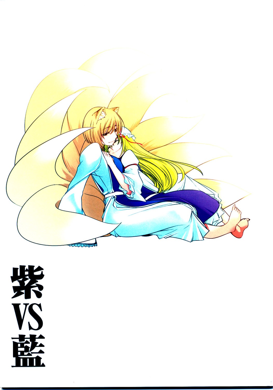 animal_ears, chado, toho_nifun, touhou, yakumo_ran, yakumo_yukari