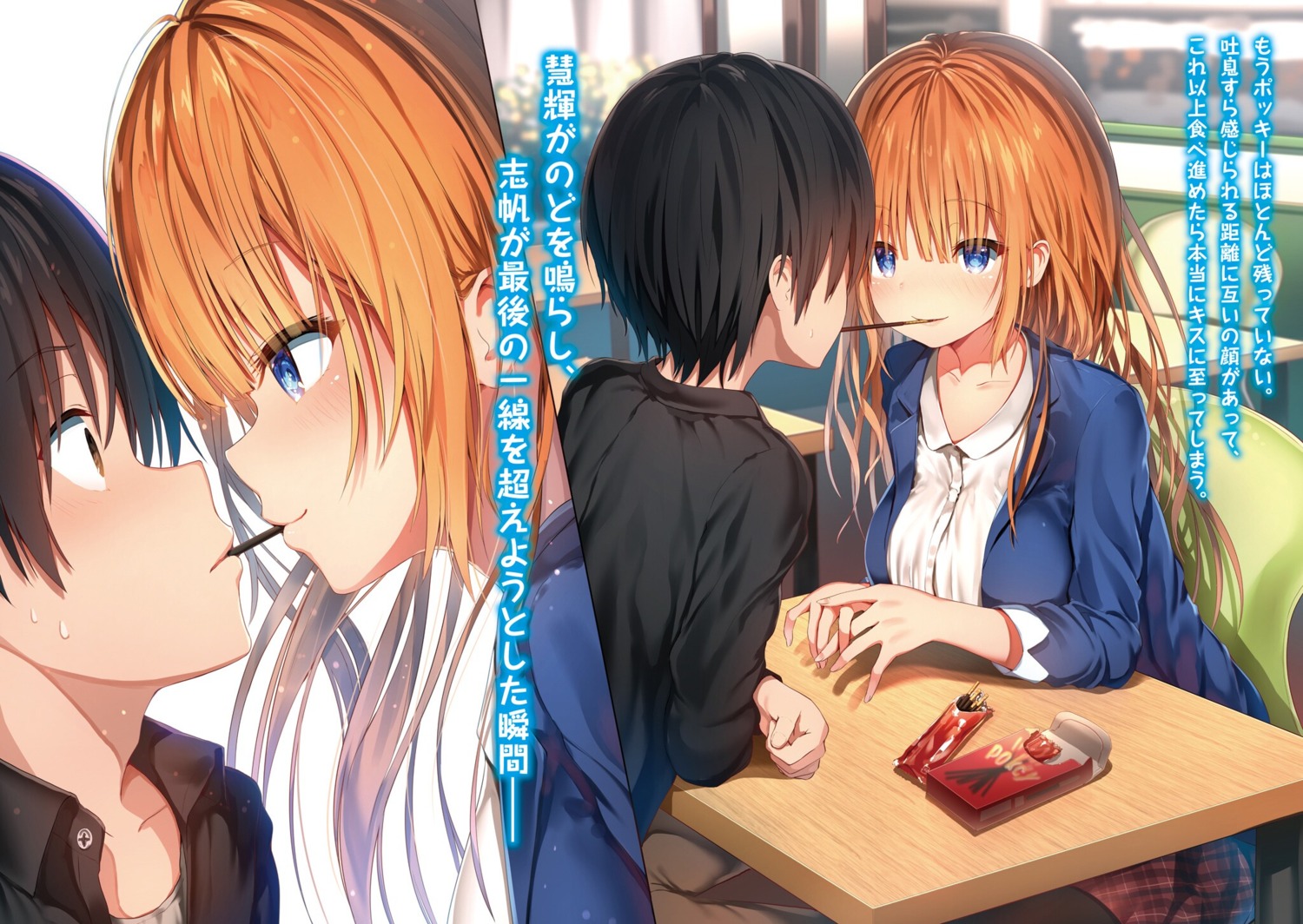 kawaikereba_hentai_demo_suki_ni_natte_kuremasu_ka?, kiryuu_keiki, pantyhose, sune, takasaki_shiho