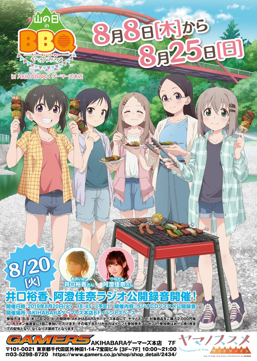 aoba_kokona, kuraue_hinata, kurosaki_honoka, megane, photo, saitou_kaede, shinkai_ryousuke, yama_no_susume
