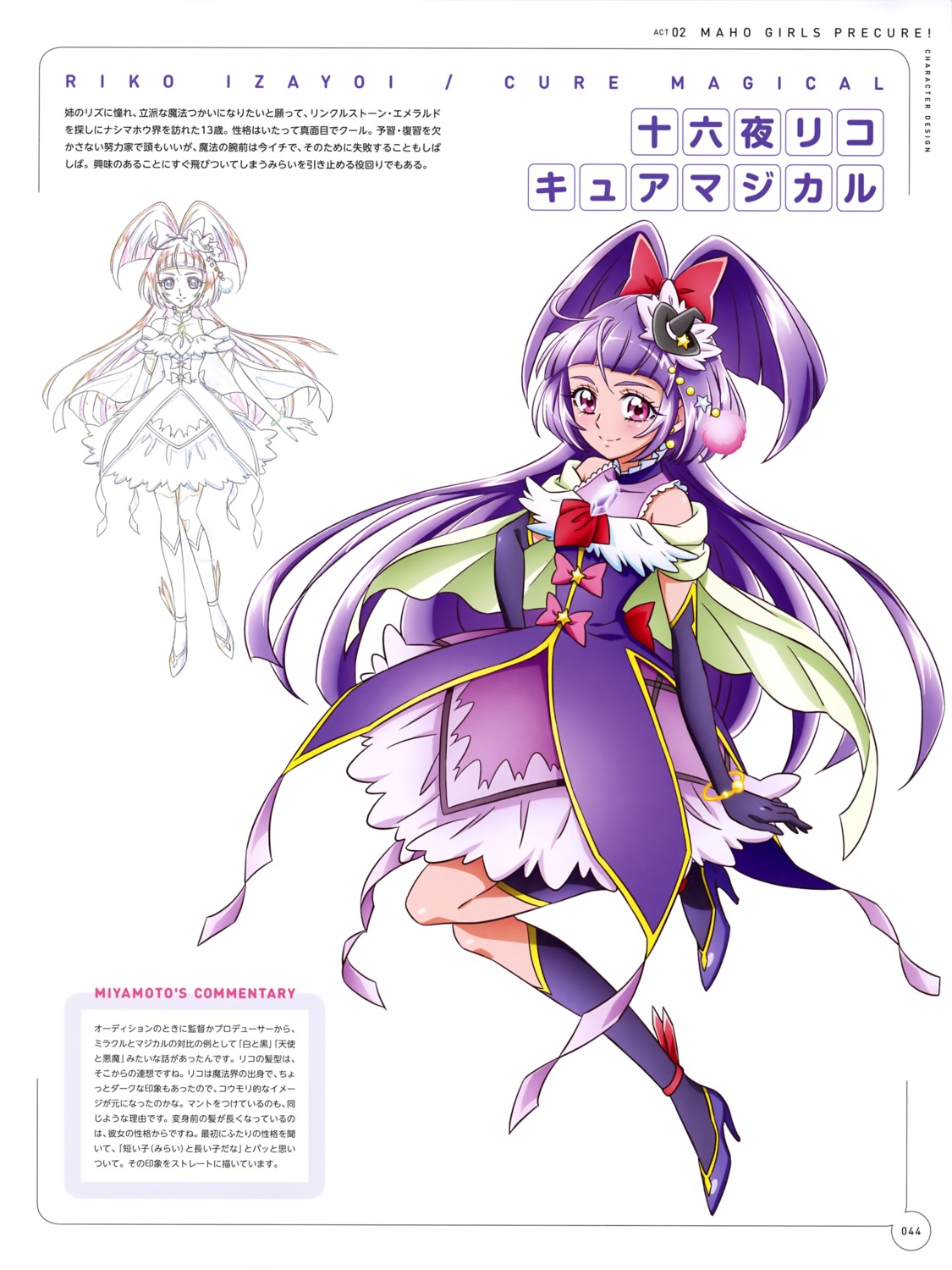 heels, izayoi_riko, line_art, mahoutsukai_precure!, miyamoto_emiko, precure