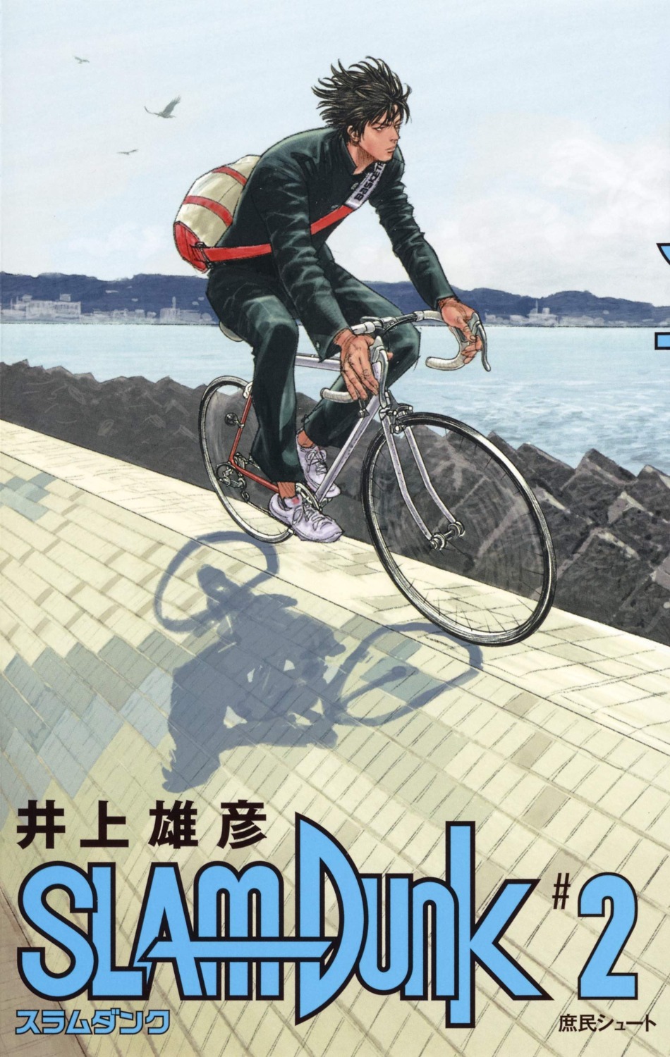 inoue_takehiko, male, slam_dunk
