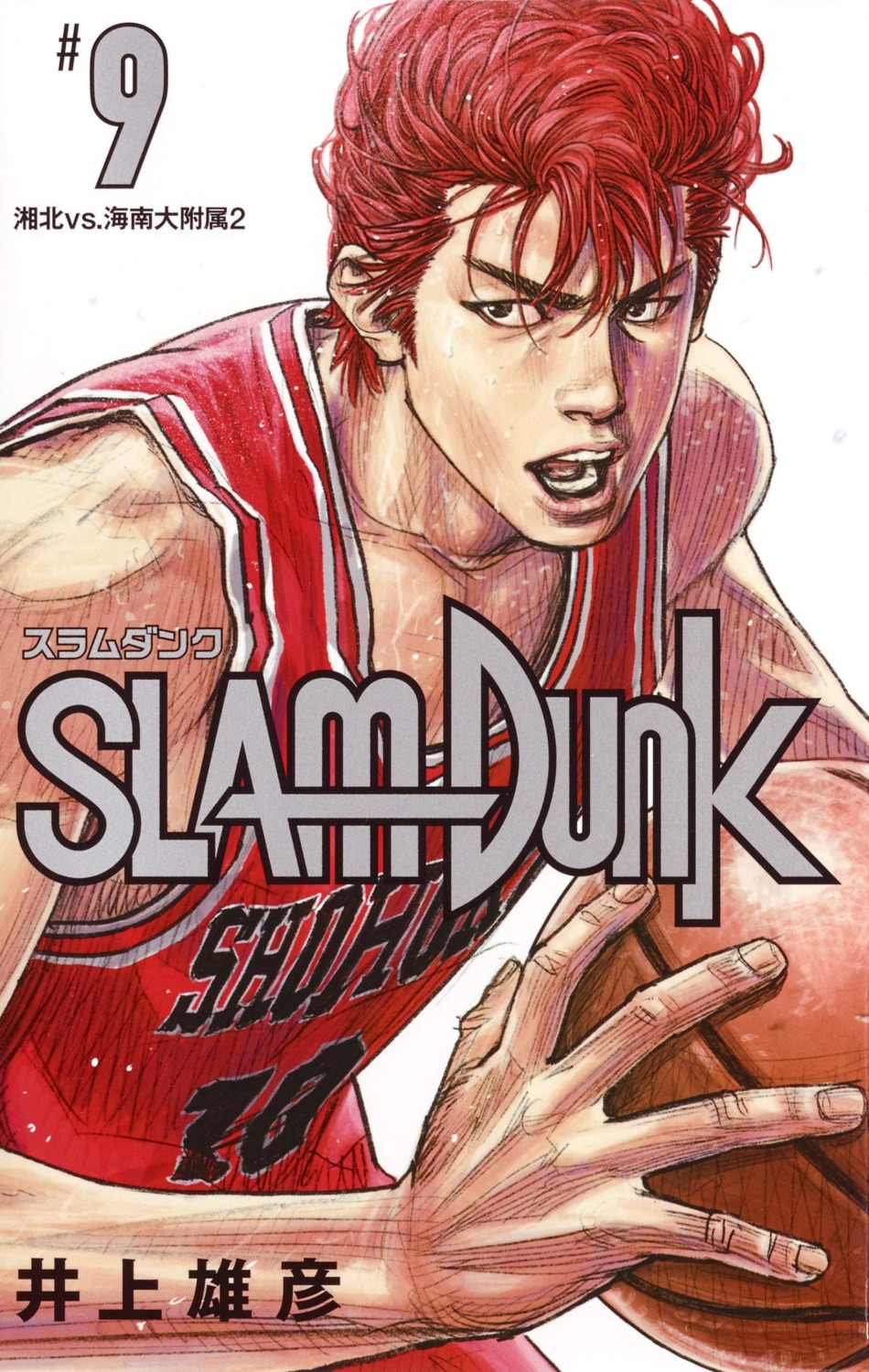 inoue_takehiko, male, slam_dunk