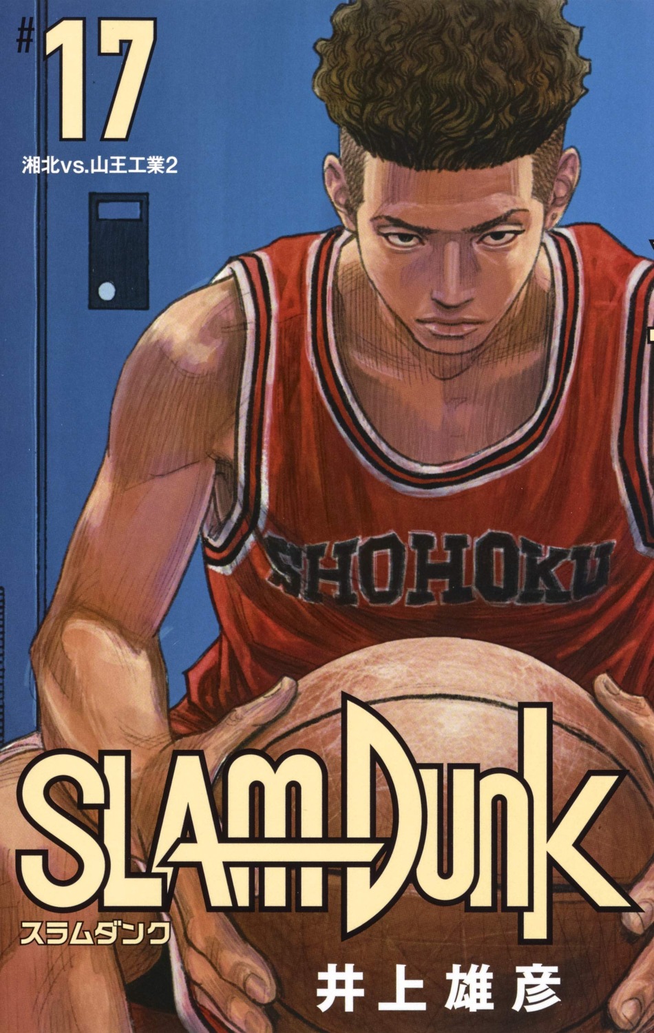 inoue_takehiko, male, slam_dunk