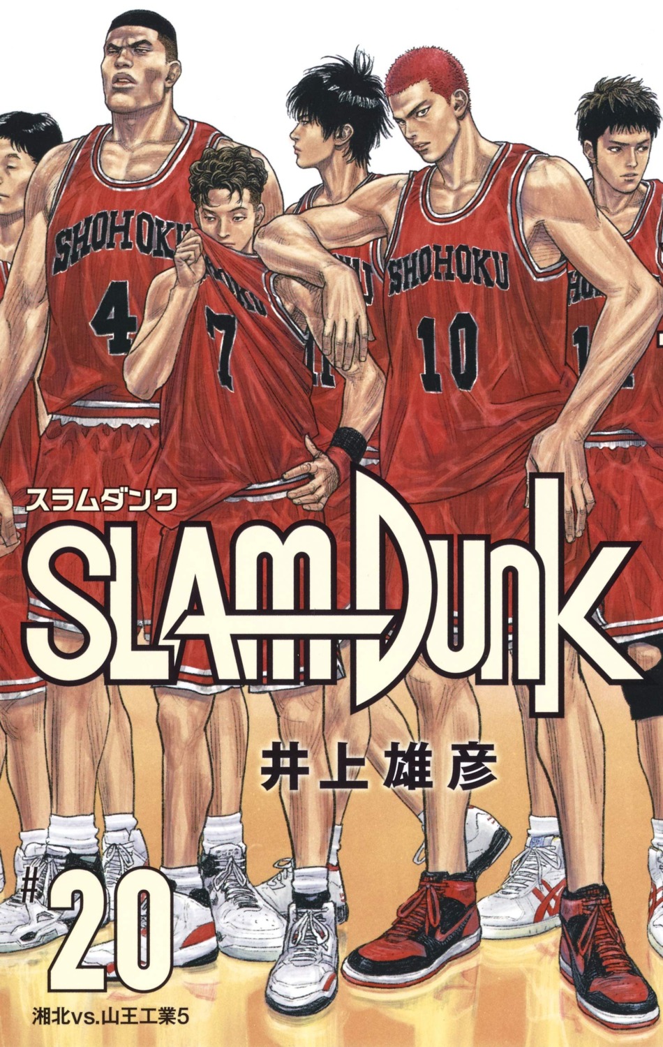 inoue_takehiko, male, slam_dunk