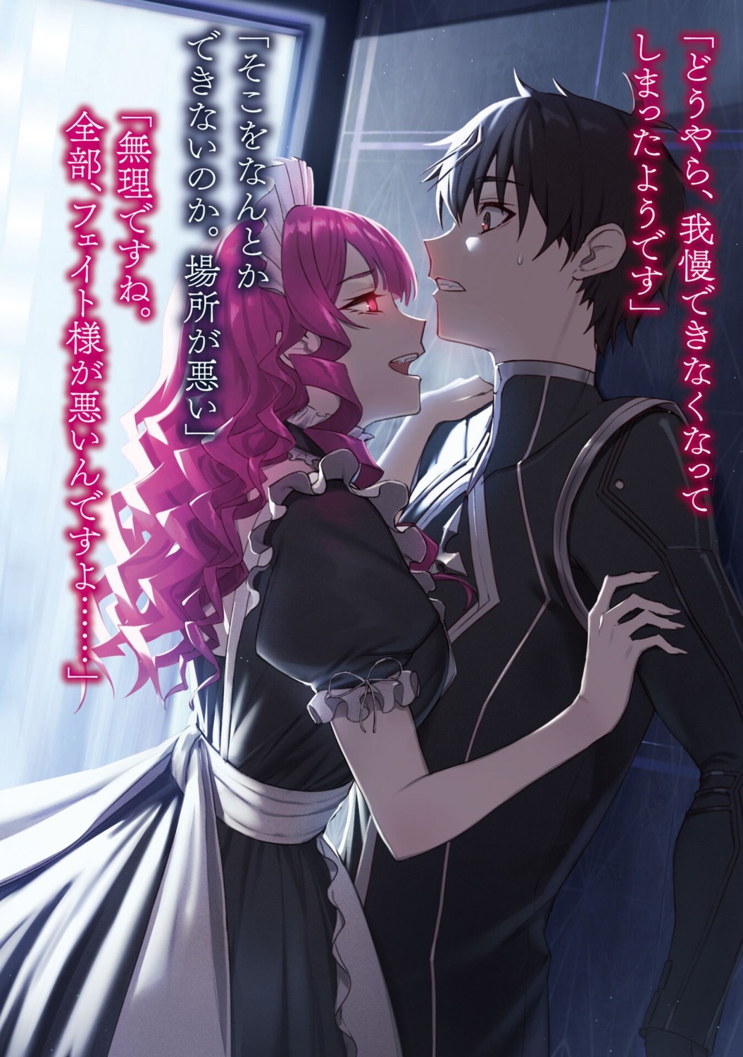 boushoku_no_berserk, fame, fate_graphite, maid, memil_barbatos