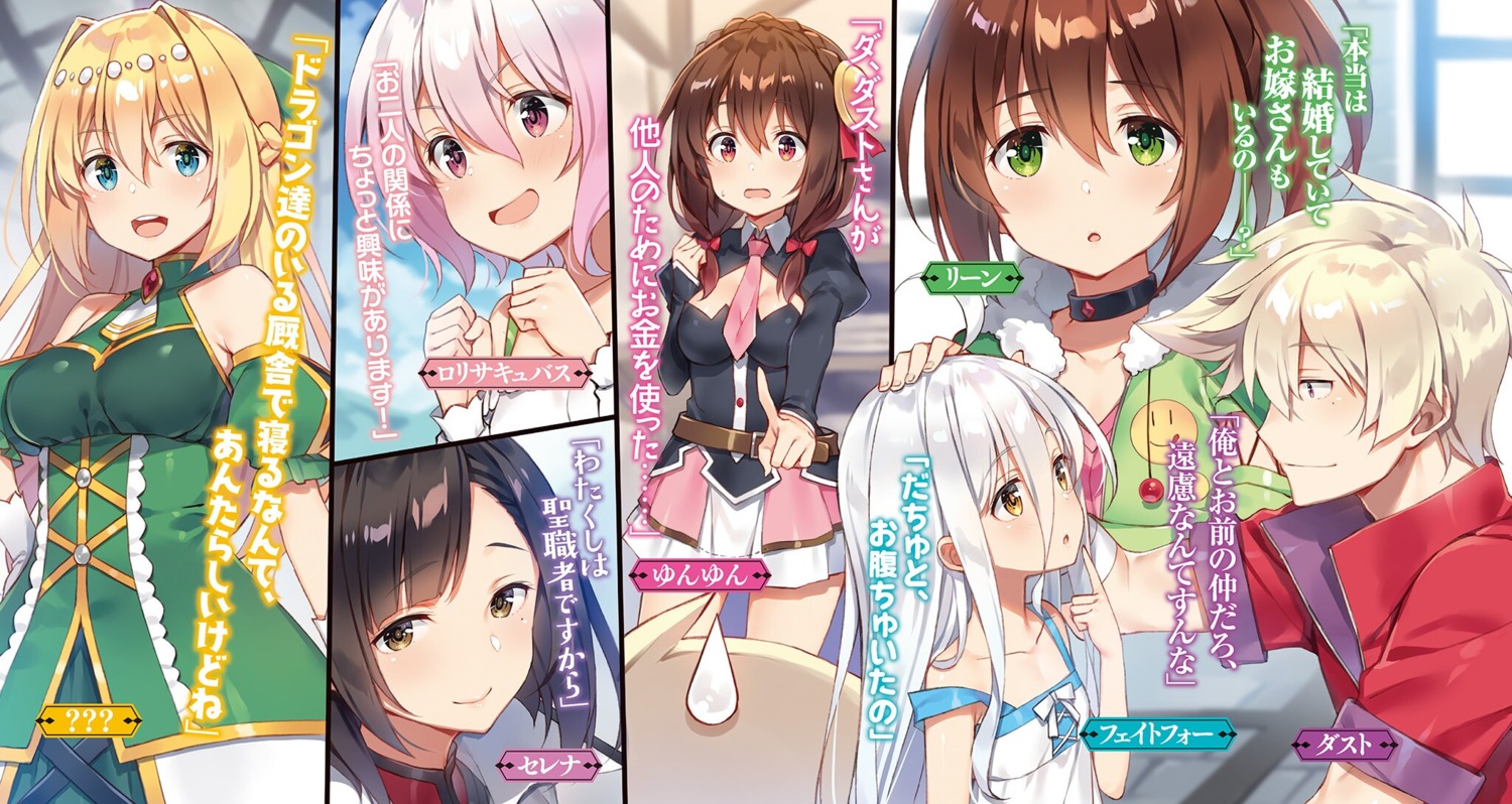 ano_orokamono_ni_mo_kyakkou_wo!, cleavage, kono_subarashii_sekai_ni_shukufuku_wo!, leonor, rin_(konosuba), shinjin_succubus_(konosuba), yunyun_(konosuba), yuuki_hagure