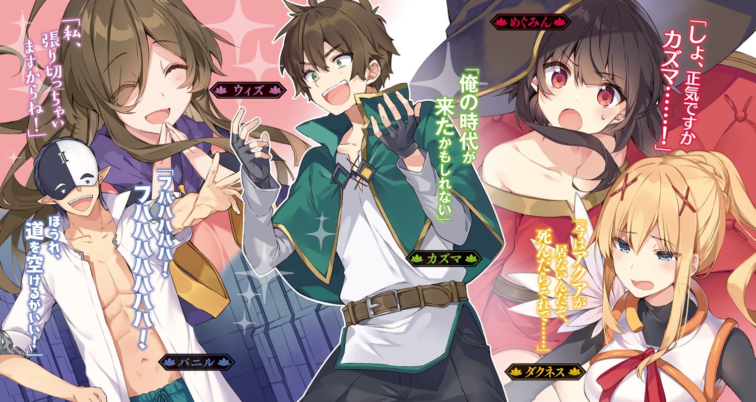 dress, dustiness_ford_raratina, kono_subarashii_sekai_ni_shukufuku_wo!, megumin, mishima_kurone, pointy_ears, satou_kazuma, vanir, witch, wiz