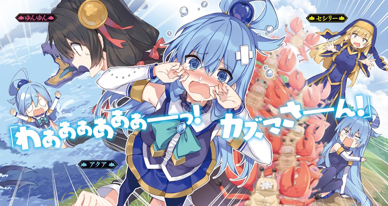 aqua_(konosuba), cecily, kono_subarashii_sekai_ni_shukufuku_wo!, mishima_kurone, nun, thighhighs, wet, yunyun_(konosuba)