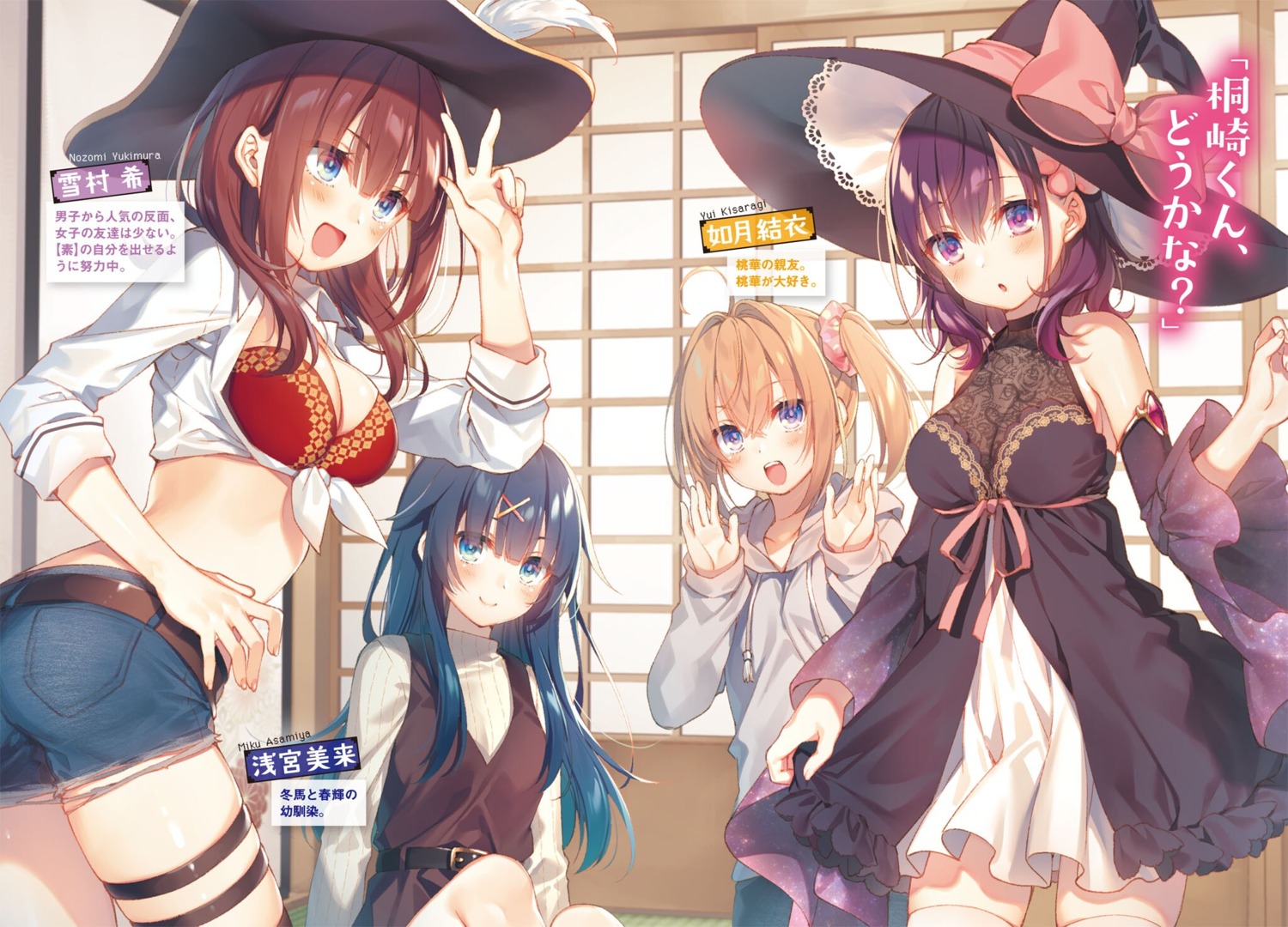 asamiya_miku, ass, bra, cleavage, dress, garter, kisaragi_yui, koukando_ga_mieruyouni_nattandaga_heroine_ga_count_stop_shiteiru_ken, kujou_momoka, open_shirt, see_through, shirt_lift, sweater, thighhighs, toosaka_asagi, torn_clothes, witch, yukimura_nozomi