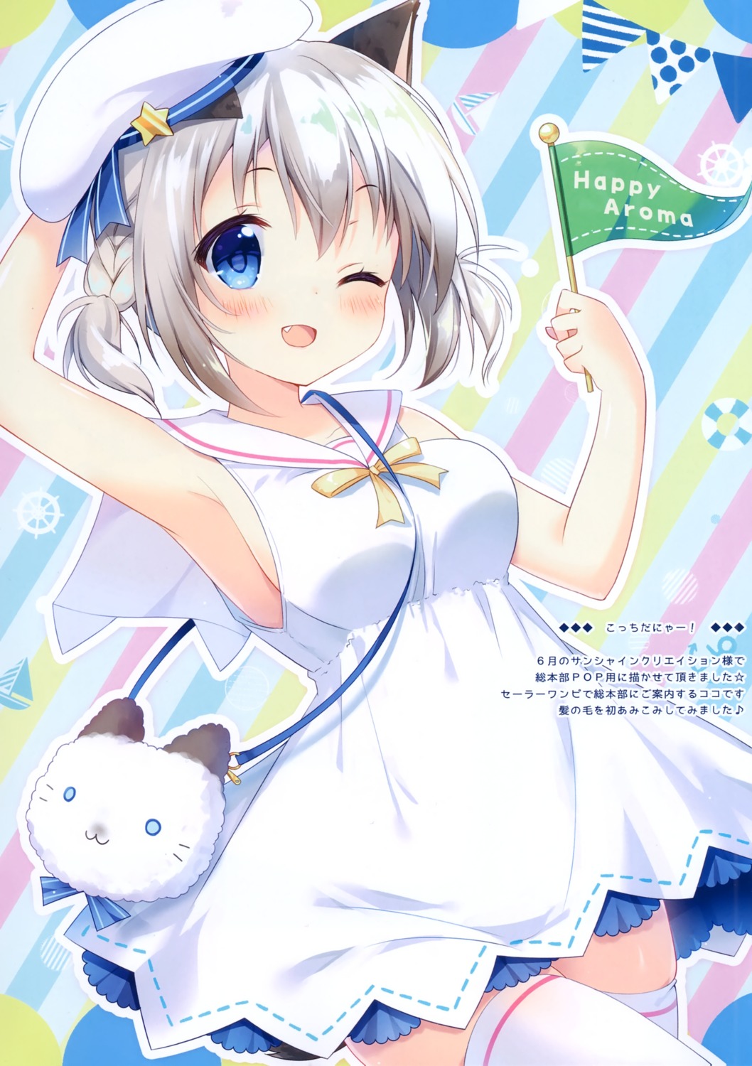 animal_ears, aoi_yun, dress, nekomimi, thighhighs