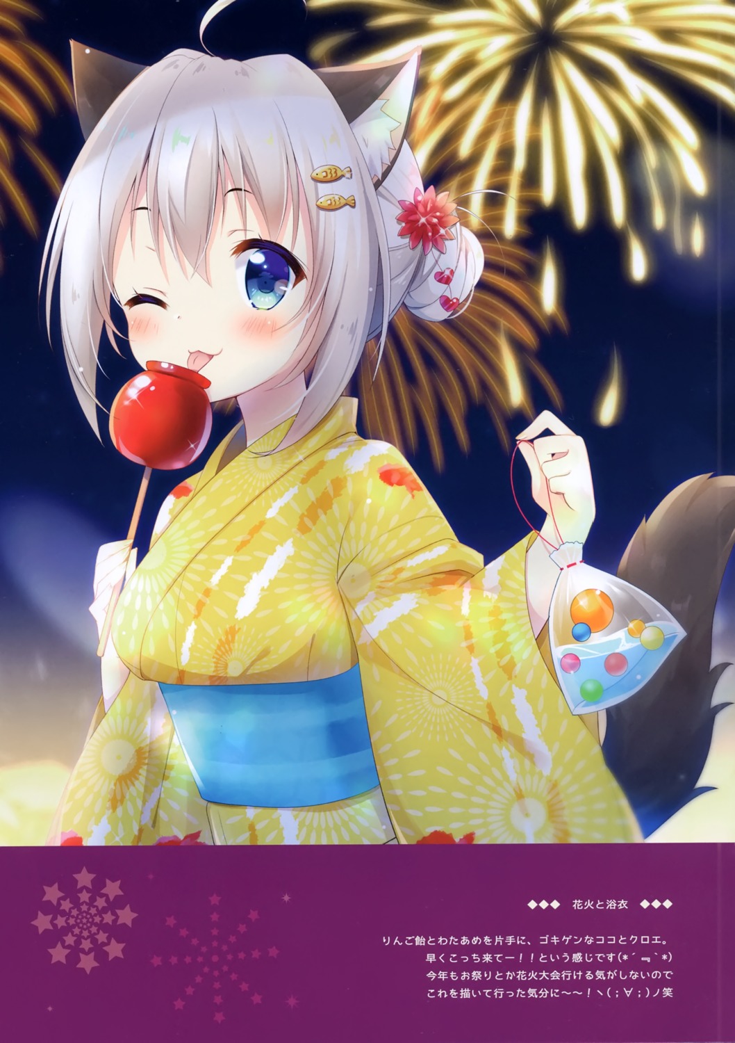 animal_ears, aoi_yun, tail, yukata
