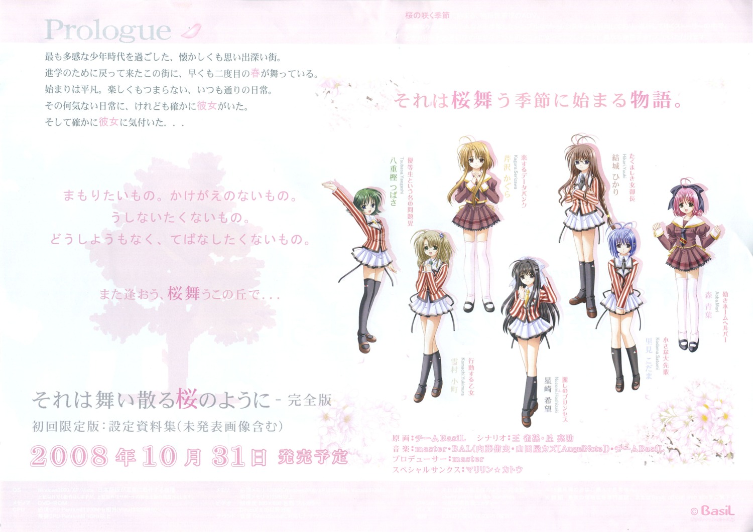 hoshizaki_nozomi, mori_aoba, nishimata_aoi, satomi_kodama, serizawa_kagura, sore_wa_maichiru_sakura_no_youni, yaegashi_tsubasa, yukimura_komachi