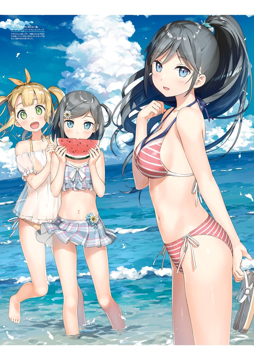 azuki_azusa, bikini, bra, hentai_ouji_to_warawanai_neko, kantoku, see_through, swimsuits, tsutsukakushi_tsukiko, tsutsukakushi_tsukushi, wet