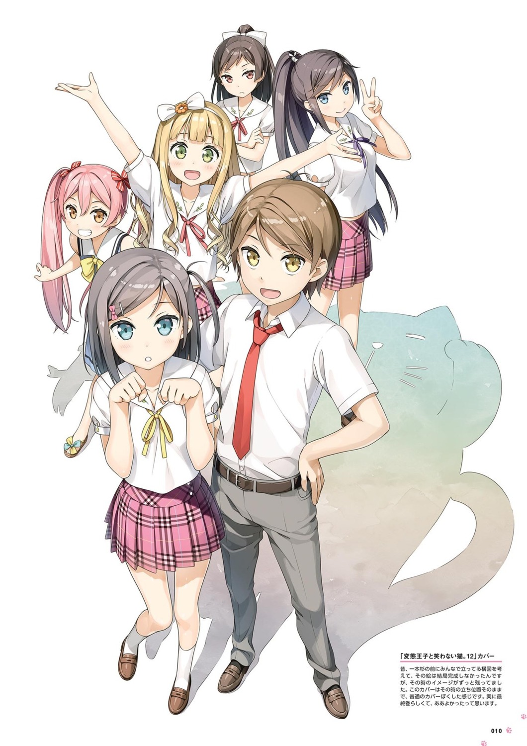 azuki_azusa, emanuela_pollarola, hentai_ouji_to_warawanai_neko, kantoku, maimaki_mai, seifuku, tsutsukakushi_tsukiko, tsutsukakushi_tsukushi