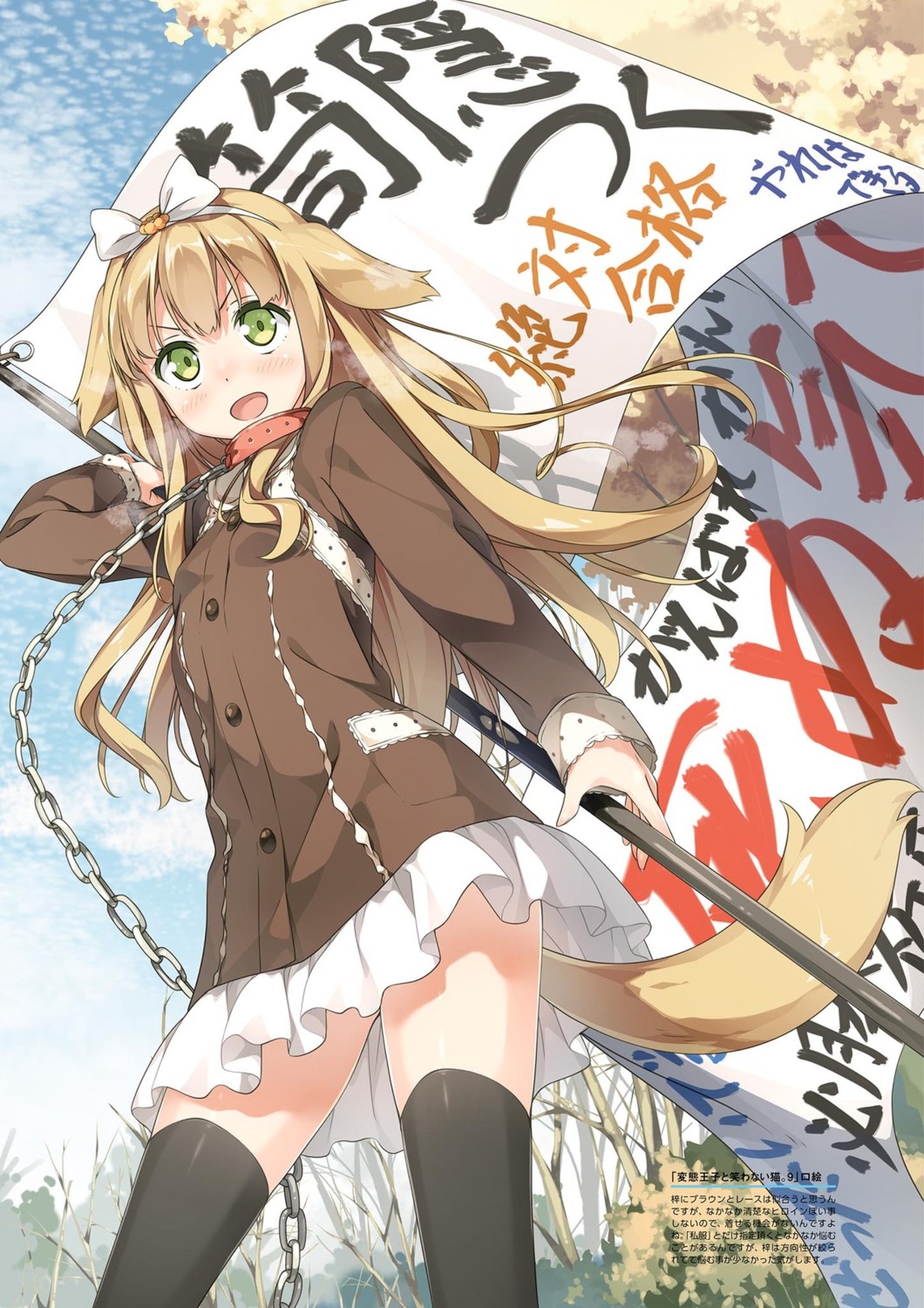 animal_ears, azuki_azusa, hentai_ouji_to_warawanai_neko, inumimi, kantoku, possible_duplicate, tail, thighhighs