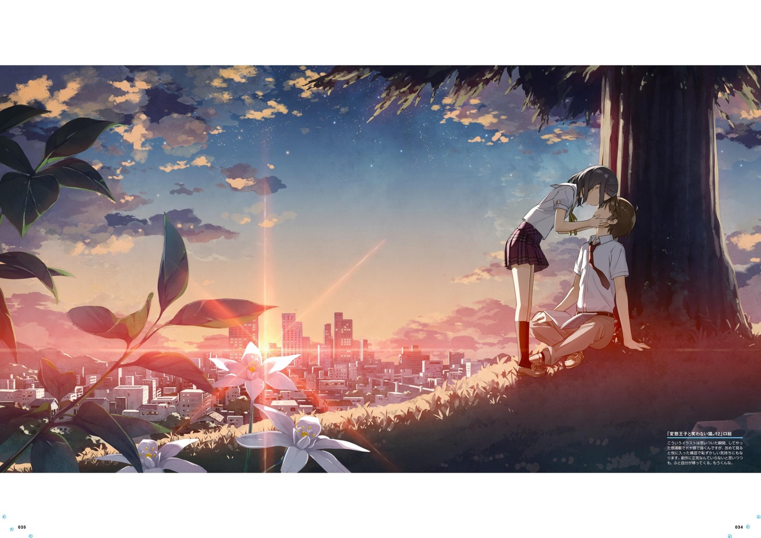 hentai_ouji_to_warawanai_neko, kantoku, landscape, seifuku, tsutsukakushi_tsukiko, yokodera_youto