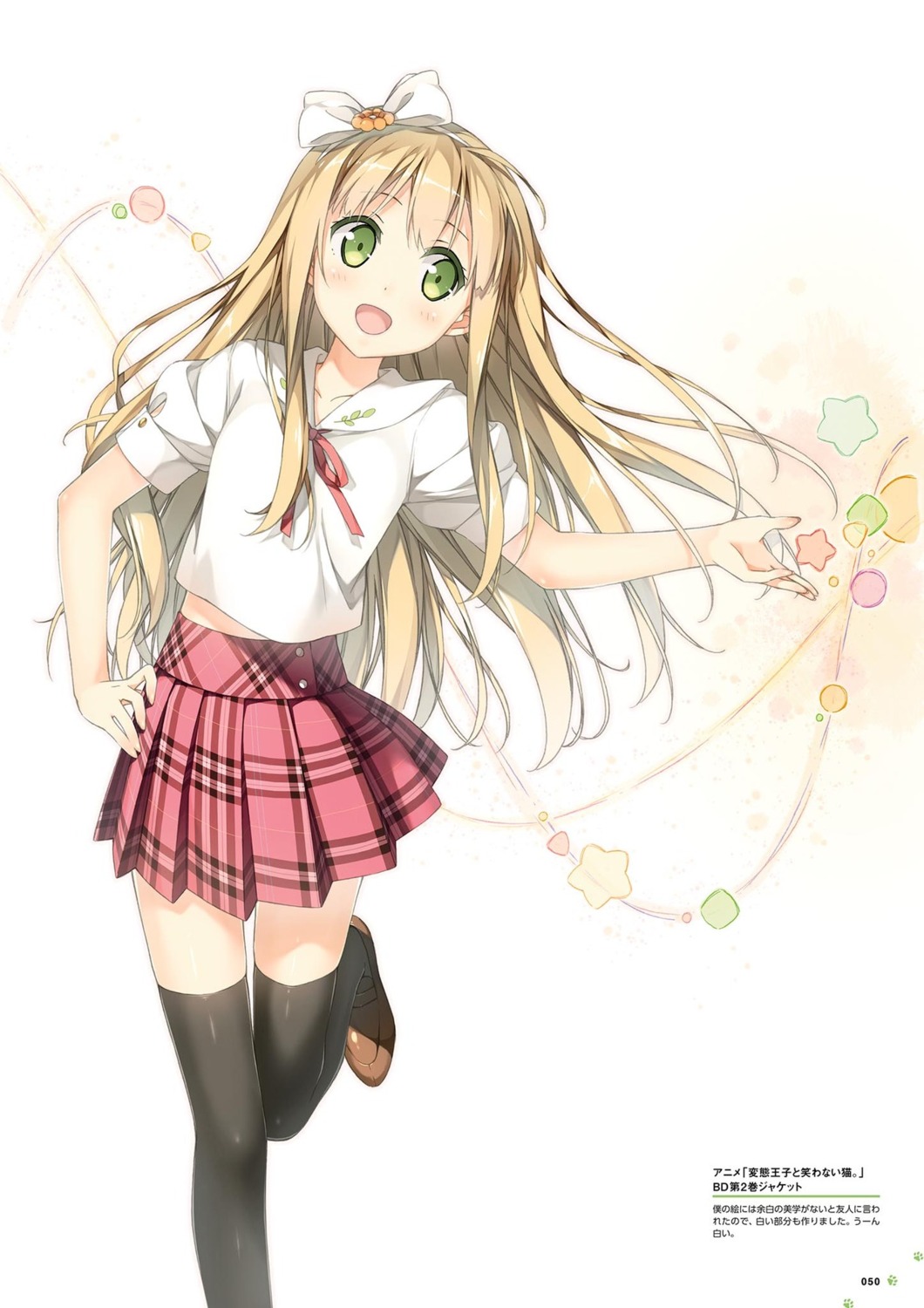 azuki_azusa, hentai_ouji_to_warawanai_neko, kantoku, possible_duplicate, seifuku, thighhighs