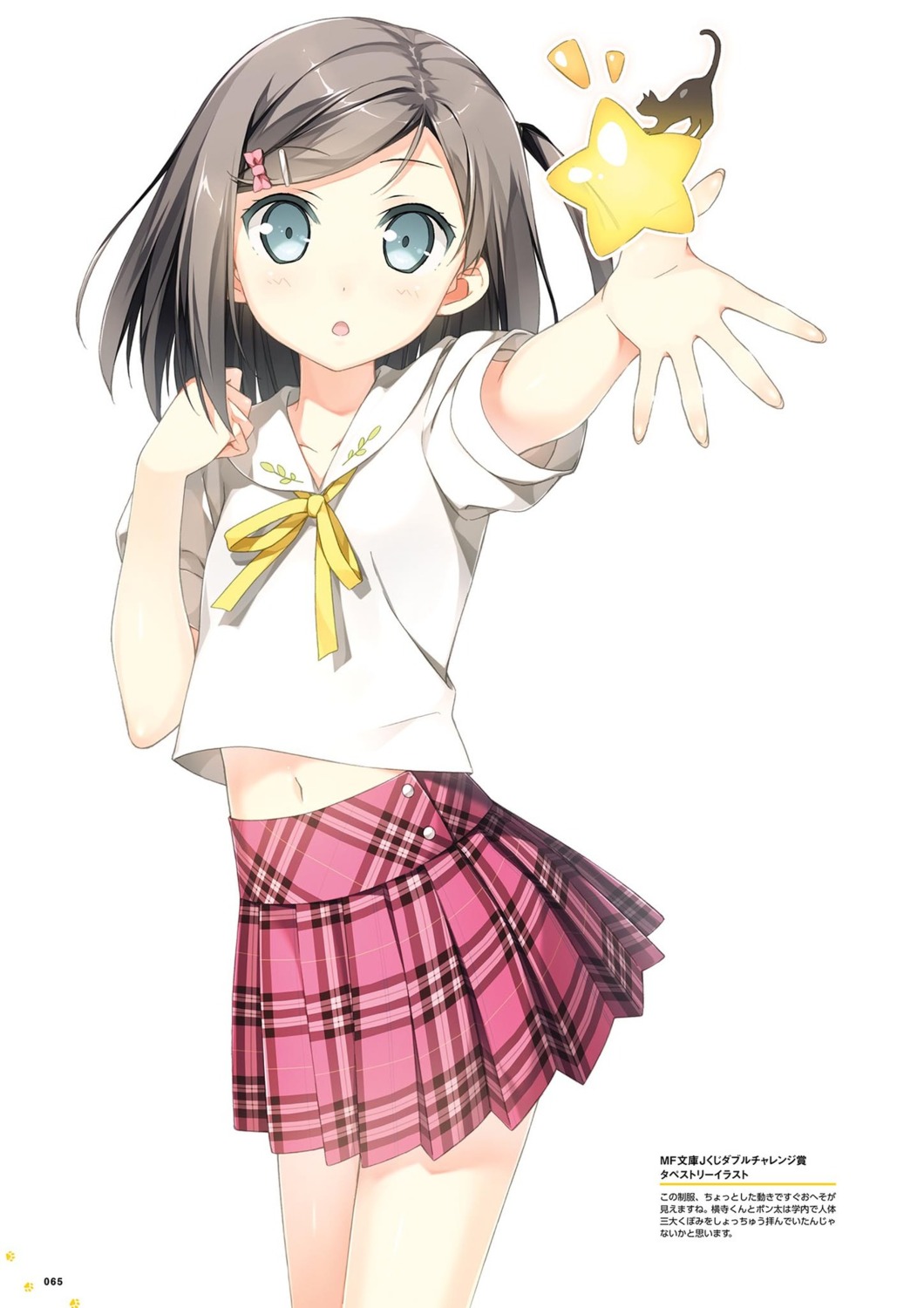 hentai_ouji_to_warawanai_neko, kantoku, neko, seifuku, tsutsukakushi_tsukiko
