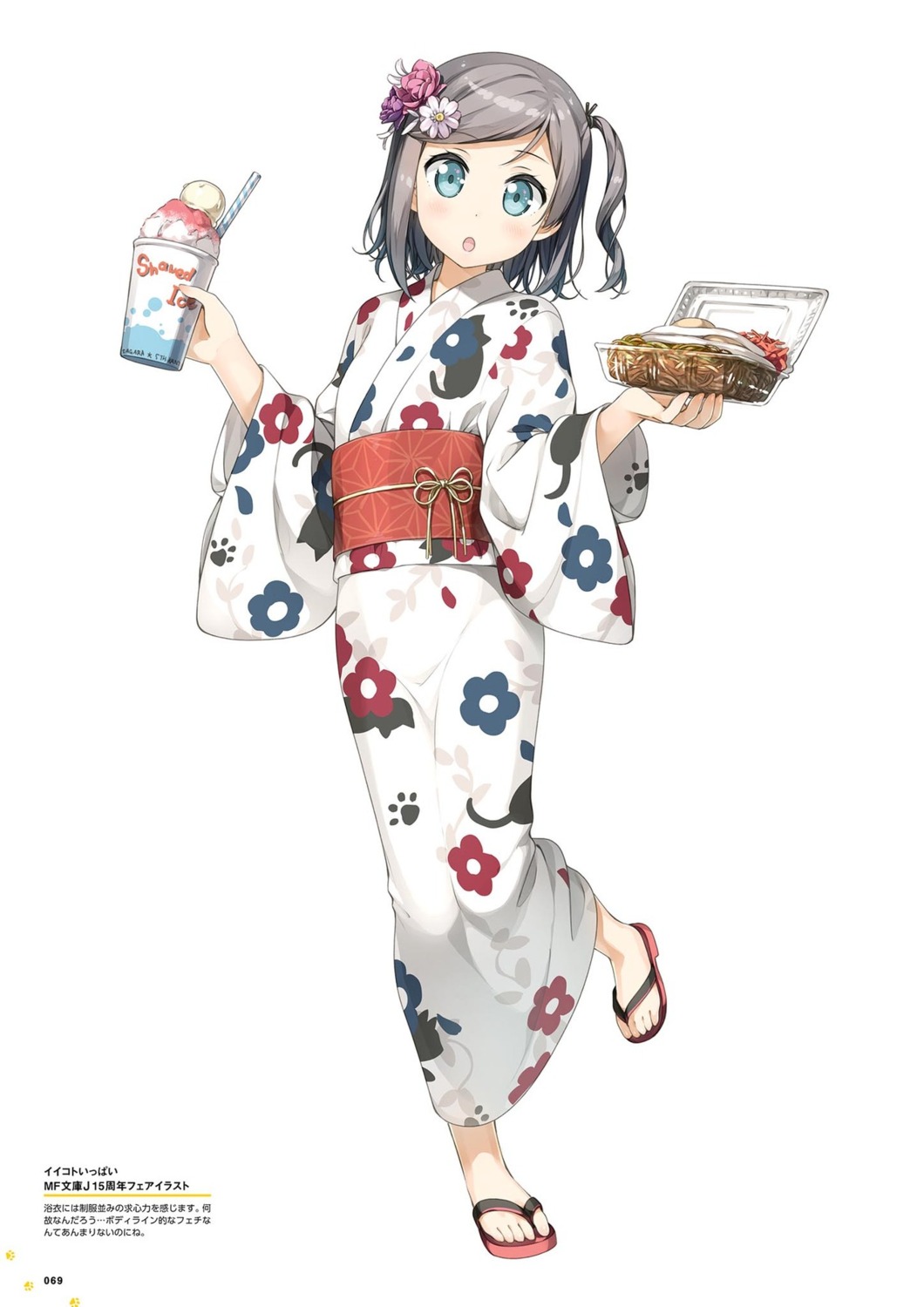 hentai_ouji_to_warawanai_neko, kantoku, tsutsukakushi_tsukiko, yukata