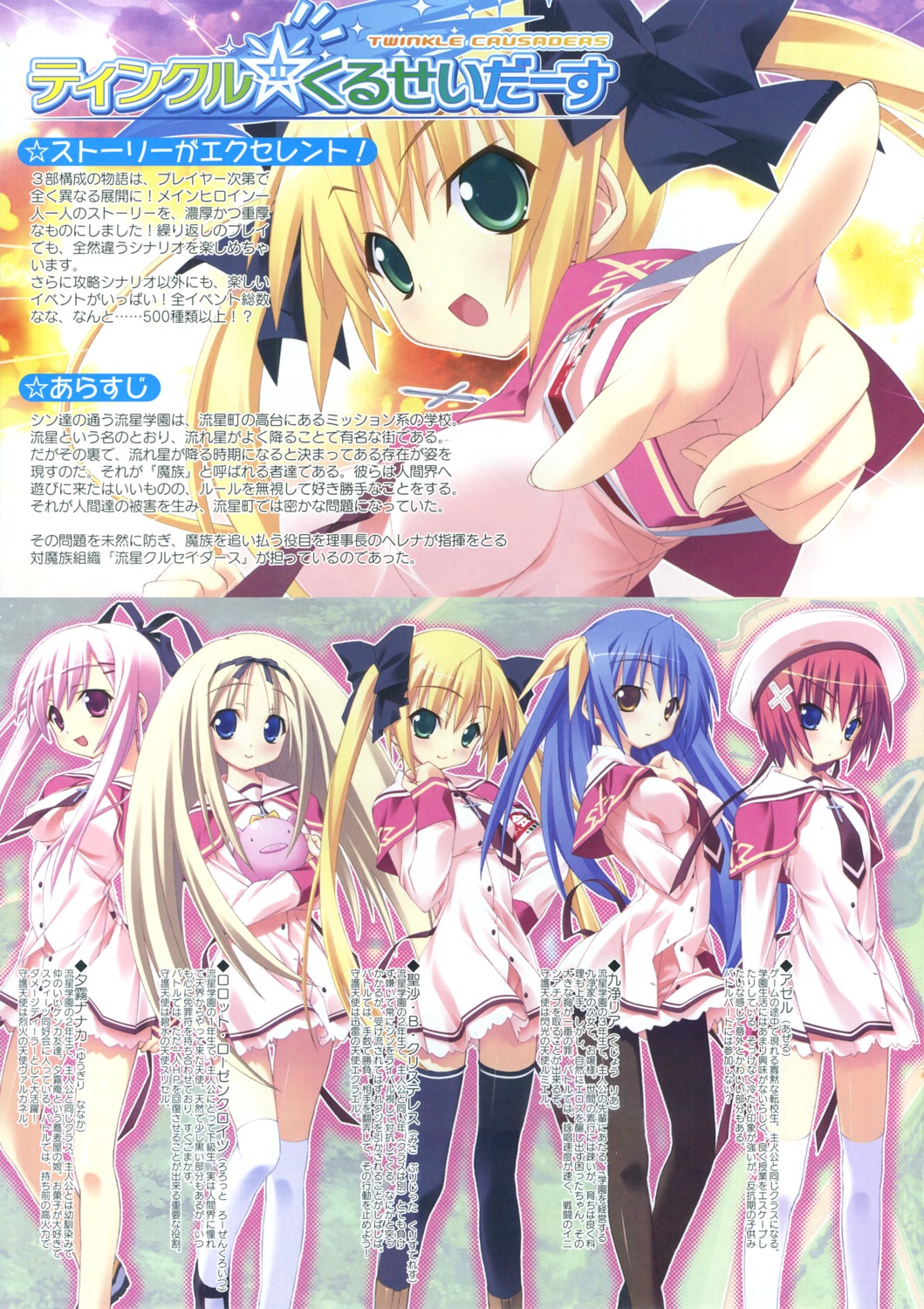 azel, dress, kannagi_rei, kujou_ria, lolotte_rosenkreuz, misa_brigitta_cristelis, pantyhose, seifuku