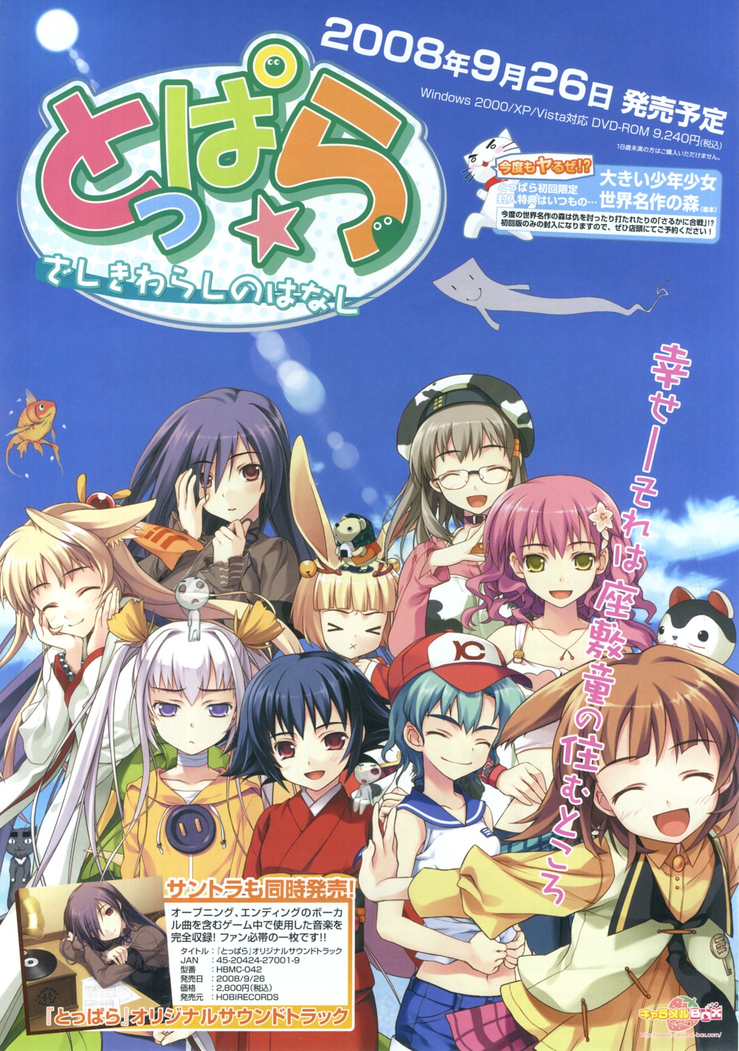amakura, animal_ears, caramel-box, chizumi, kimono, megane, mikage_(toppara), neko, sachiko, scanning_artifacts, toppara, touka_(toppara)