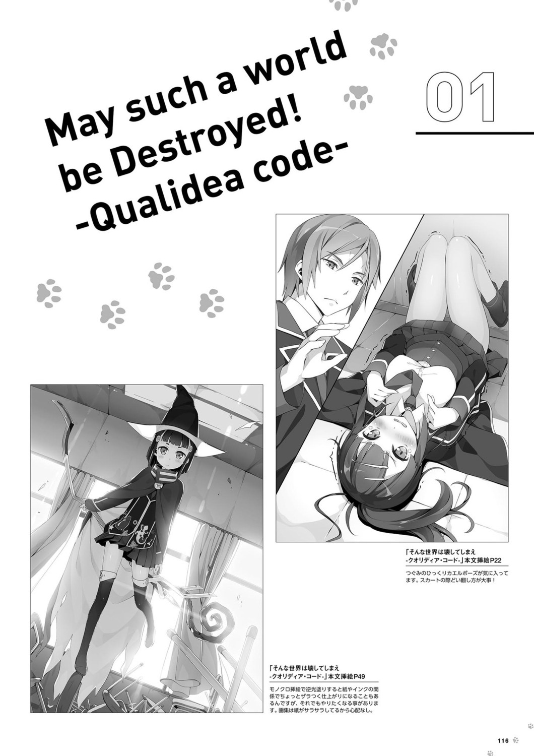 kantoku, monochrome, seifuku, skirt_lift, sonna_sekai_wa_kowashite_shimae, thighhighs, weapon, witch
