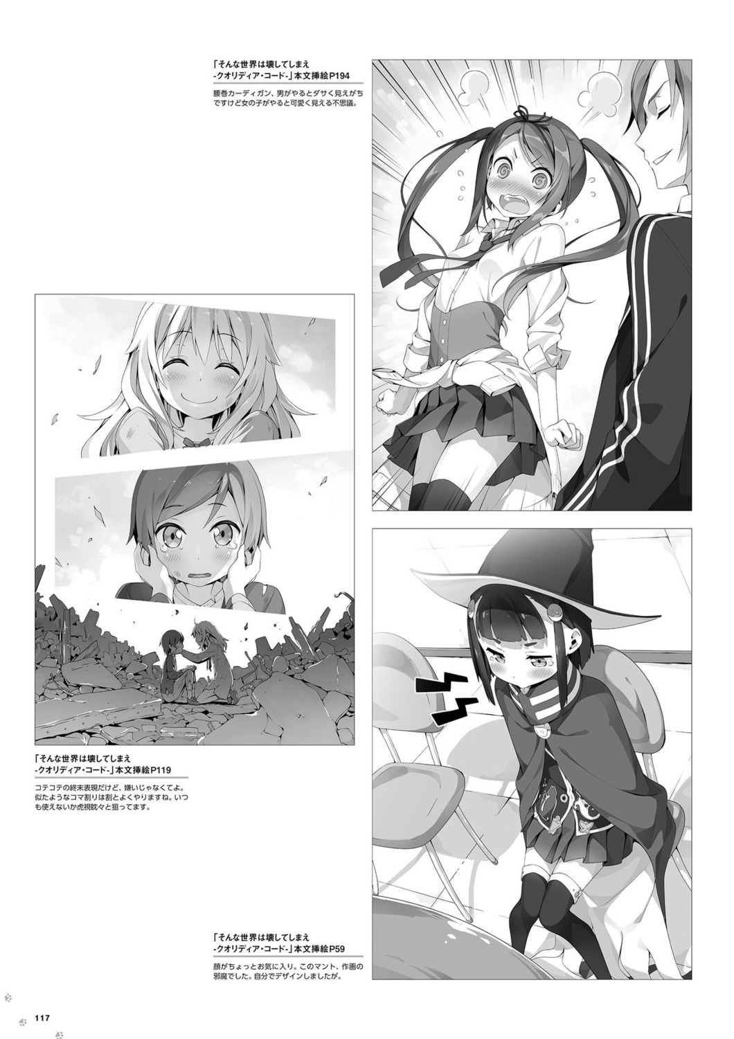kantoku, monochrome, seifuku, skirt_lift, sonna_sekai_wa_kowashite_shimae, sweater, thighhighs, witch
