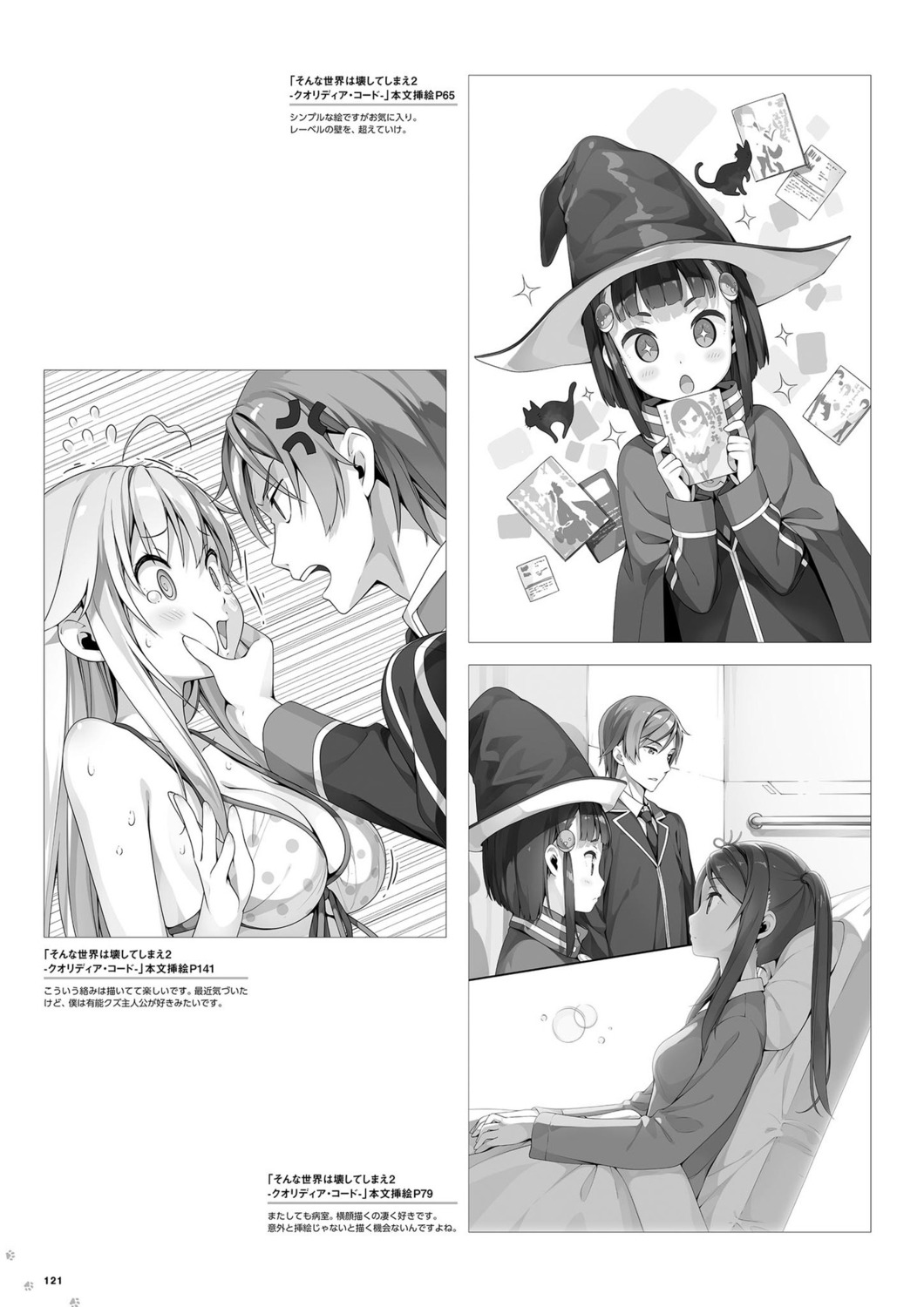 bikini_top, kantoku, monochrome, seifuku, sheets, sonna_sekai_wa_kowashite_shimae, swimsuits, utara_canaria