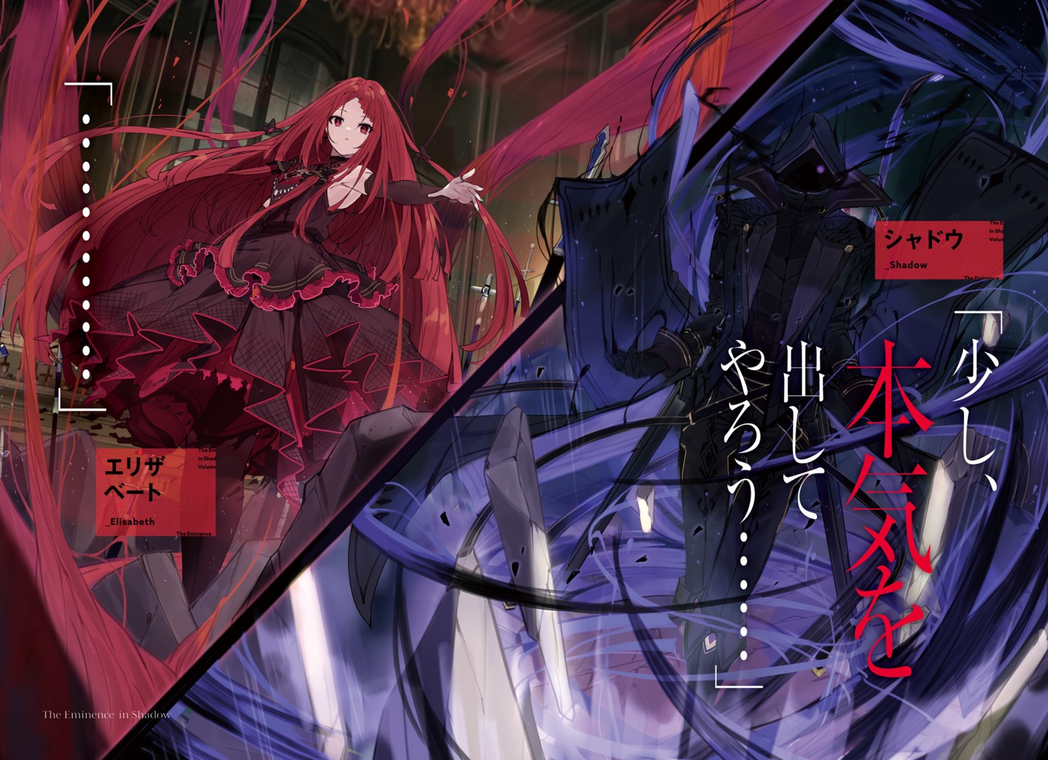 cid_kagenou, dress, elisabeth_(kagejitsu), kage_no_jitsuryokusha_ni_naritakute!, touzai
