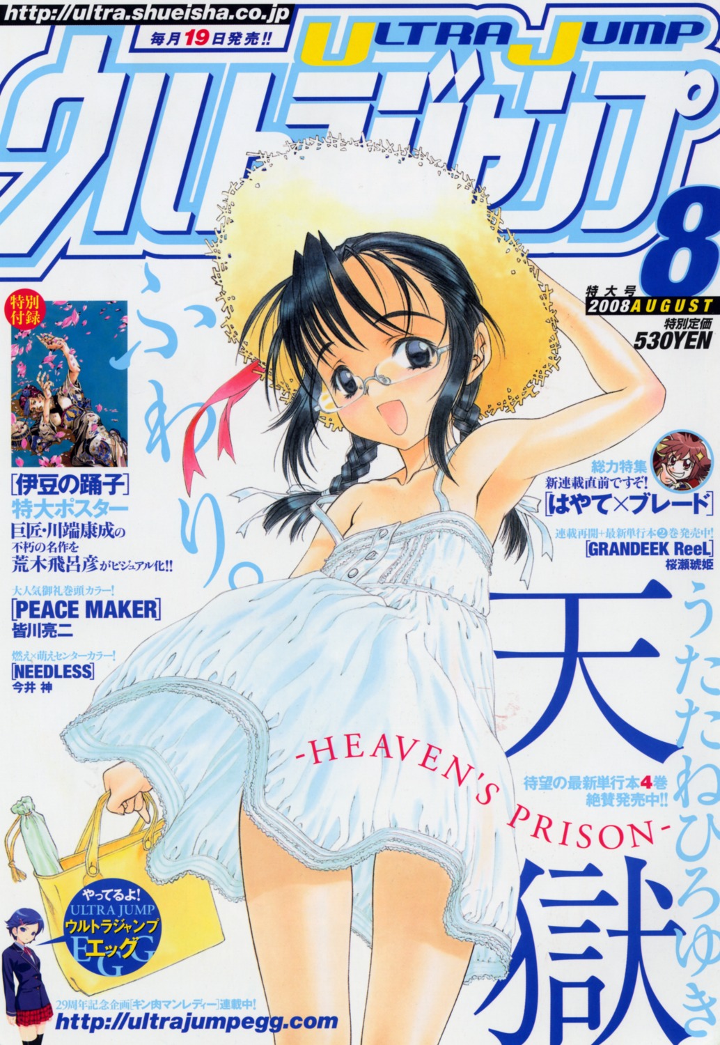 dress, megane, saki_(tengoku), summer_dress, tengoku, utatane_hiroyuki