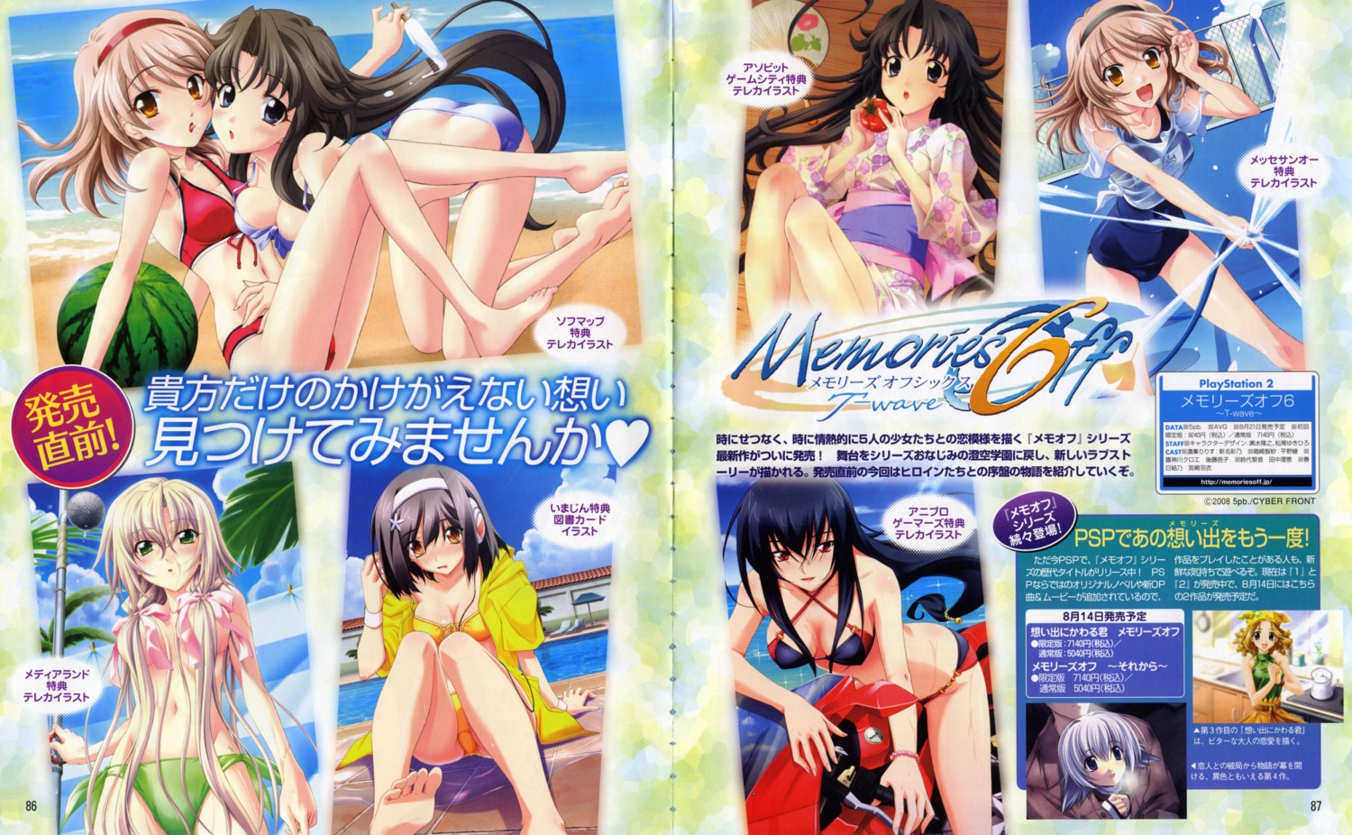 bleed_through, fixme, hakosaki_chisa, kagamigawa_chloe, kasuga_yuuno, memories_off, memories_off_6, suzushiro_rein