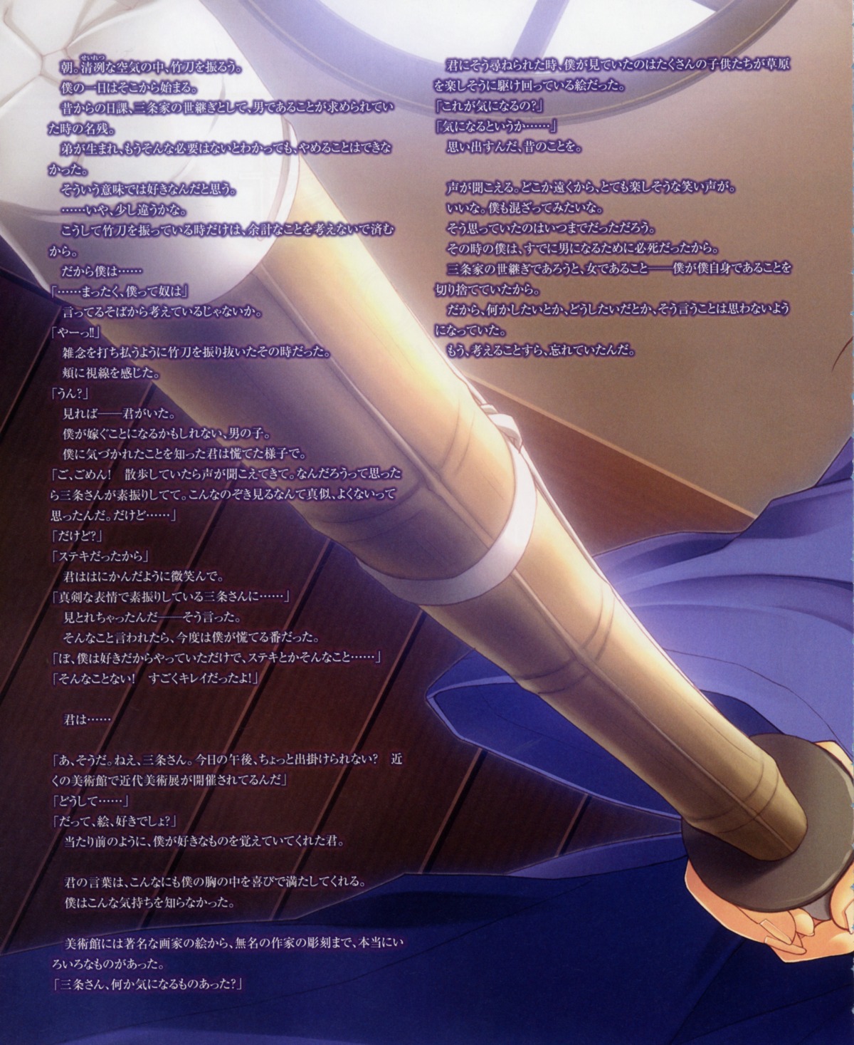 marriage_royale, sanjou_asahi, suzuhira_hiro