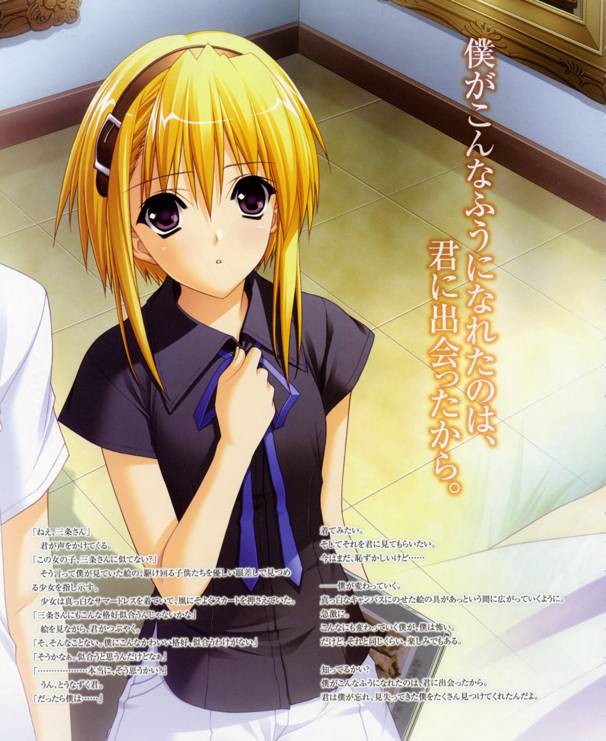 bleed_through, marriage_royale, sanjou_asahi, suzuhira_hiro