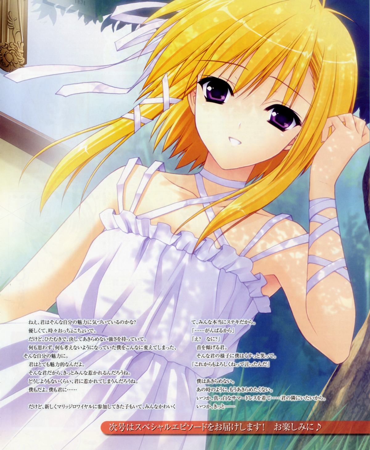 bleed_through, marriage_royale, sanjou_asahi, suzuhira_hiro