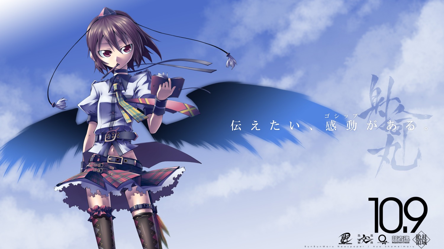 red, shameimaru_aya, thighhighs, touhou
