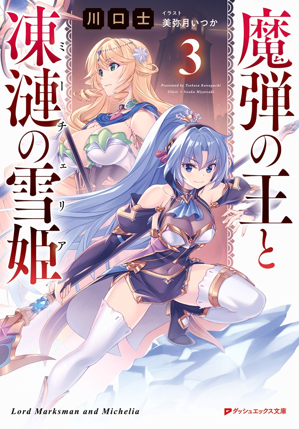 armor, cleavage, garter, heels, ludmila_lourie, madan_no_ou_to_michelia, madan_no_ou_to_vanadis, miyatsuki_itsuka