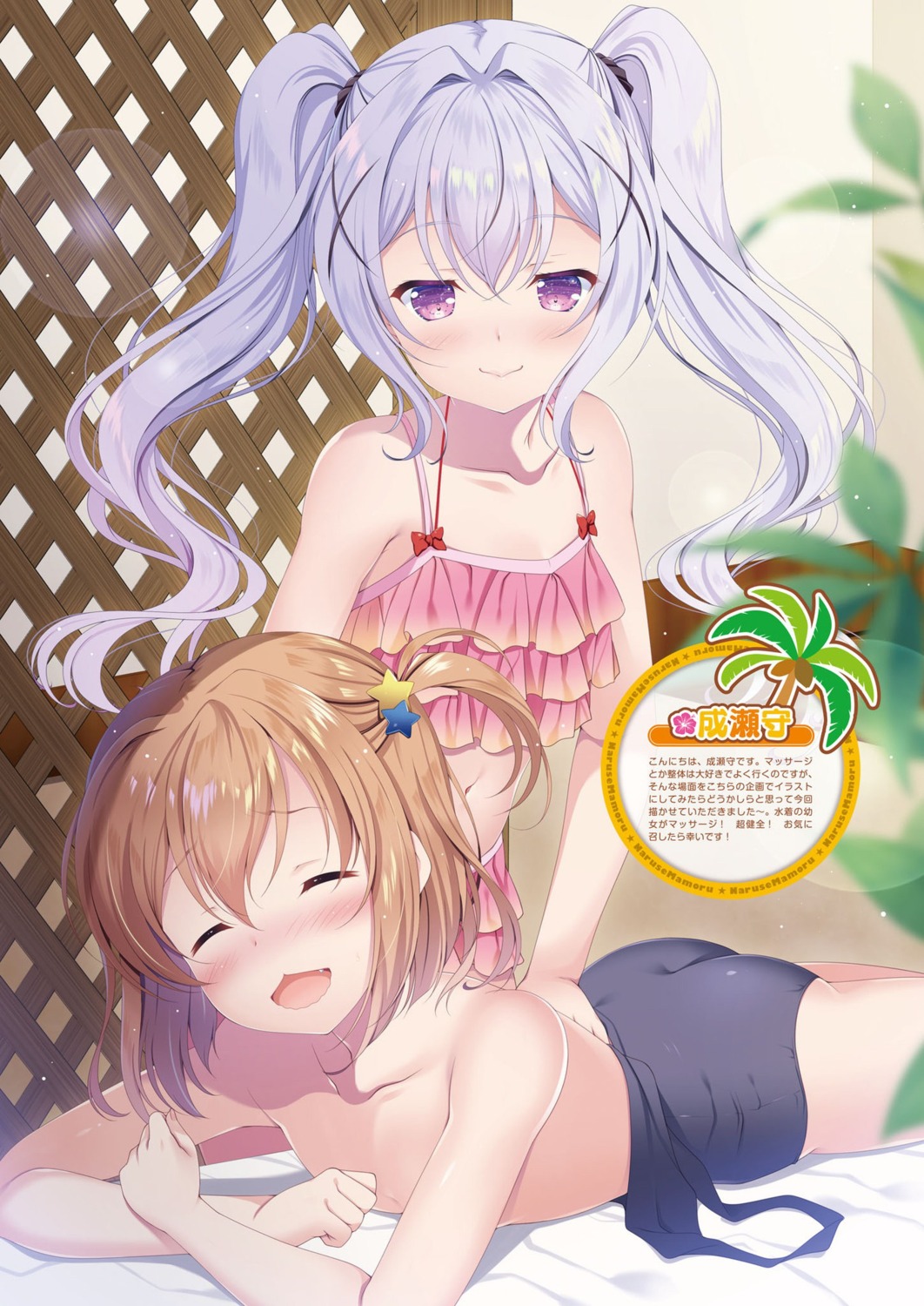naruse_mamoru, swimsuits