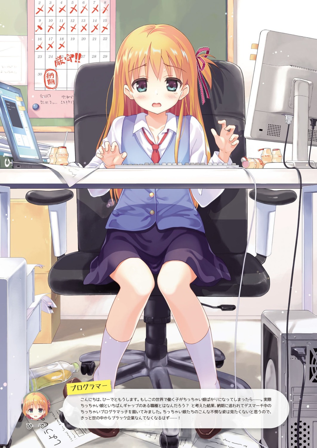 hiide, uniform
