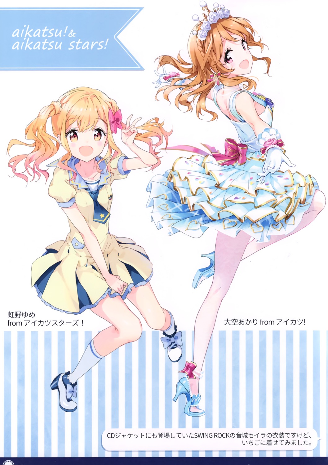 aikatsu!, aikatsu_stars!, atelier_tiv_artworks, dress, nijino_yume, oozora_akari, seifuku, tiv