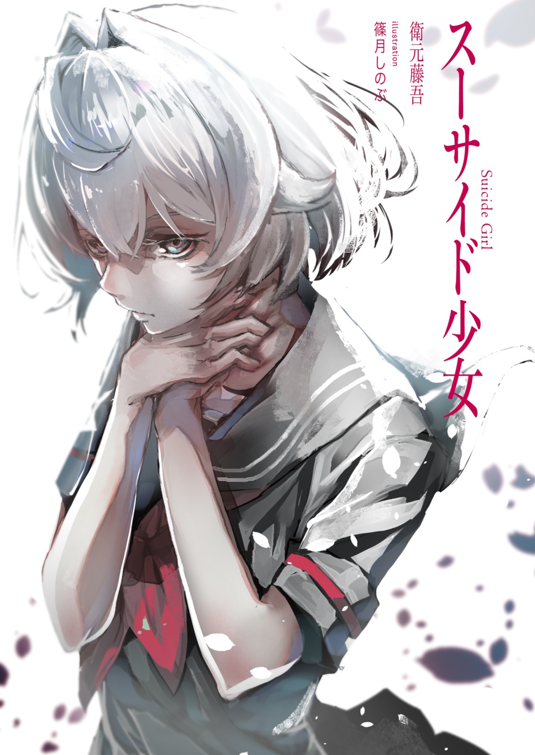 seifuku, shinotsuki_shinobu