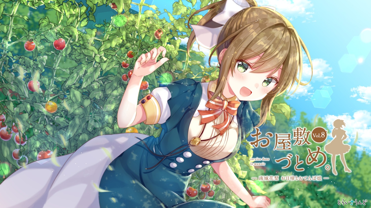 gomano_rio, maid, nanjo_karin_(trisound), trisound, wallpaper