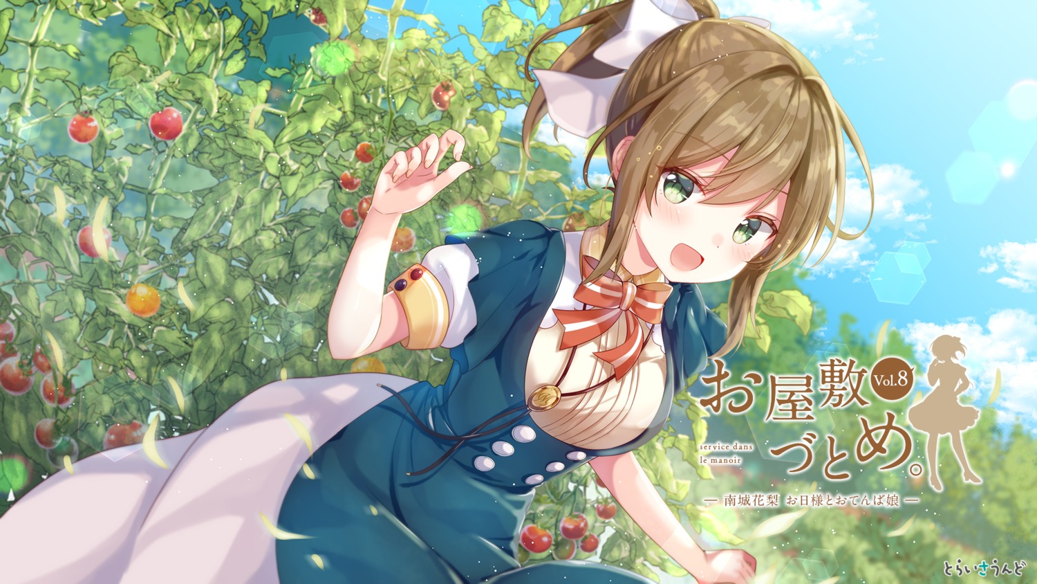 gomano_rio, maid, nanjo_karin_(trisound), trisound, wallpaper